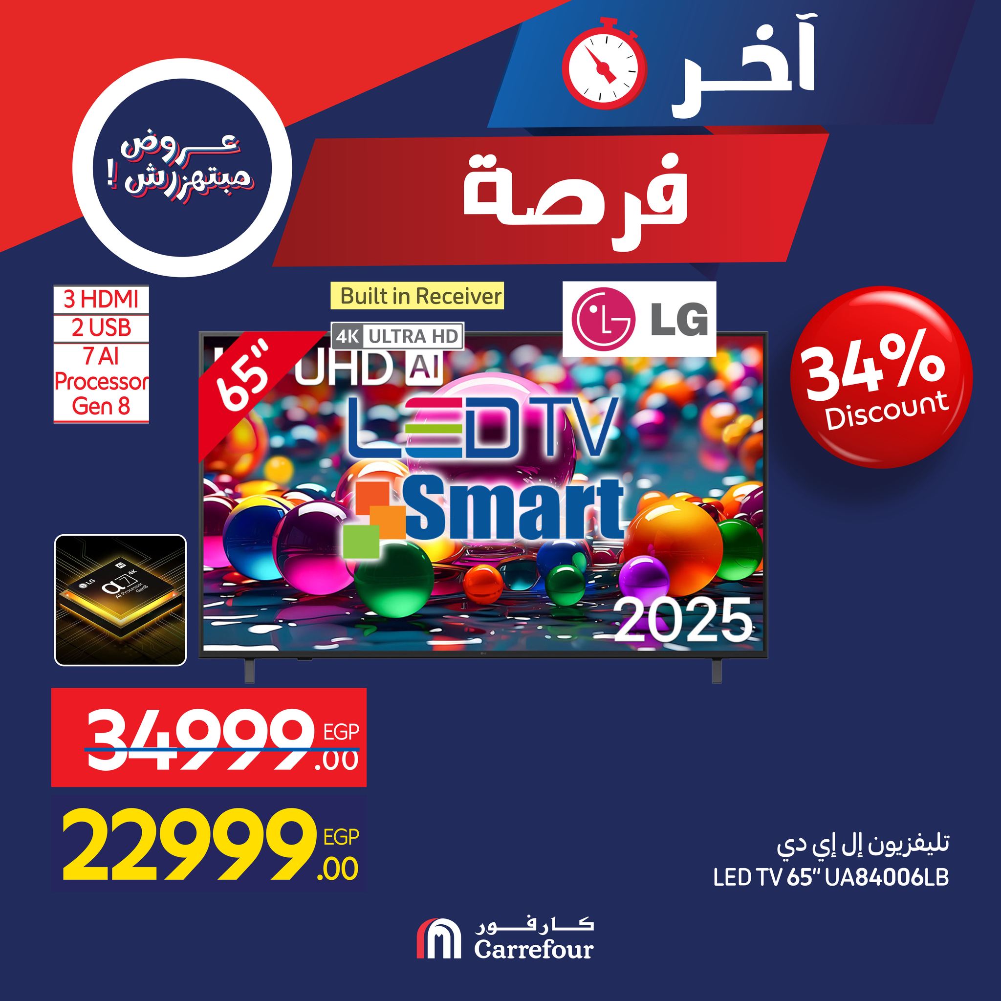Carrefour Hypermarkets Egypt Offers Friday 28 November Last Chance promotions