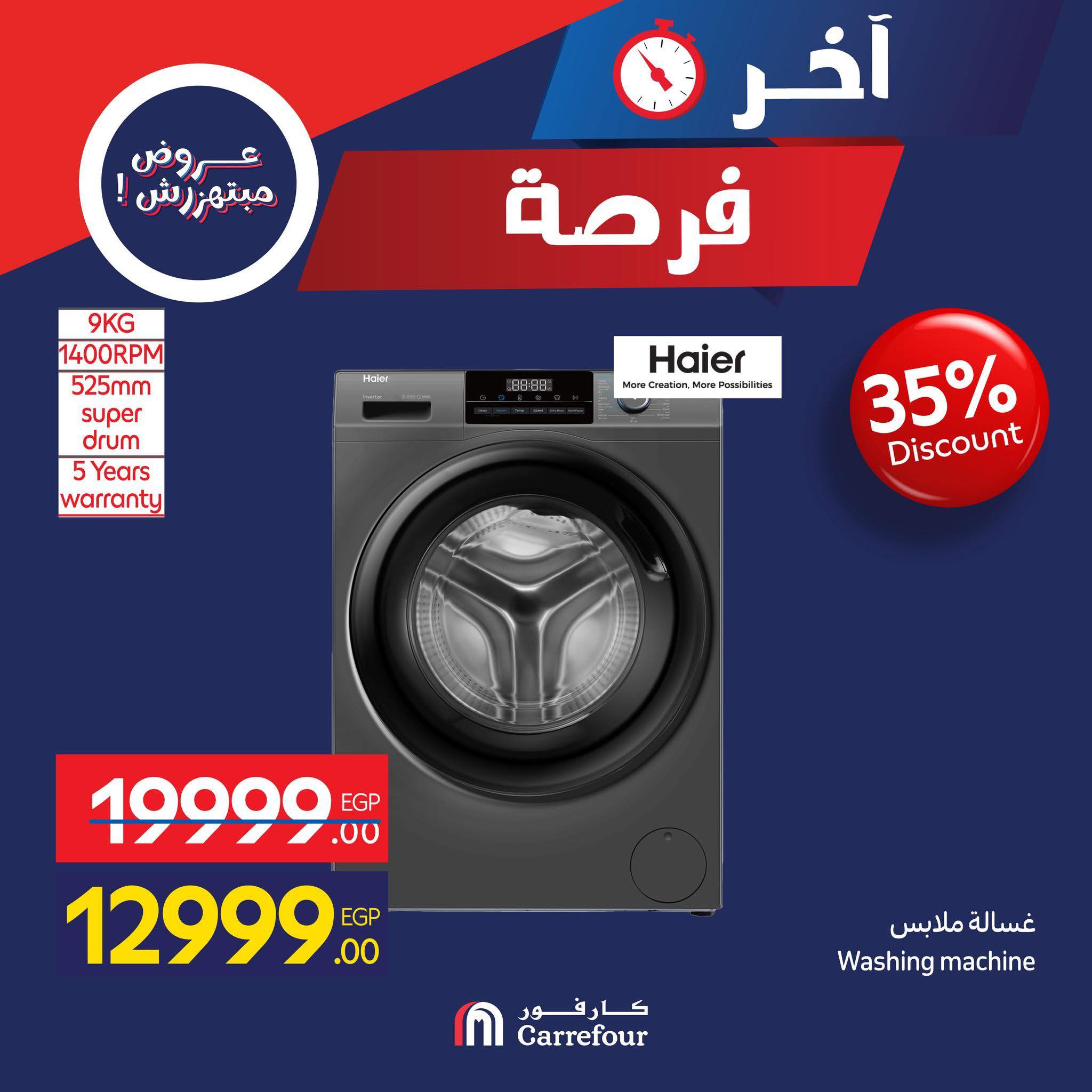 Carrefour Hypermarkets Egypt Offers Friday 28 November Last Chance promotions