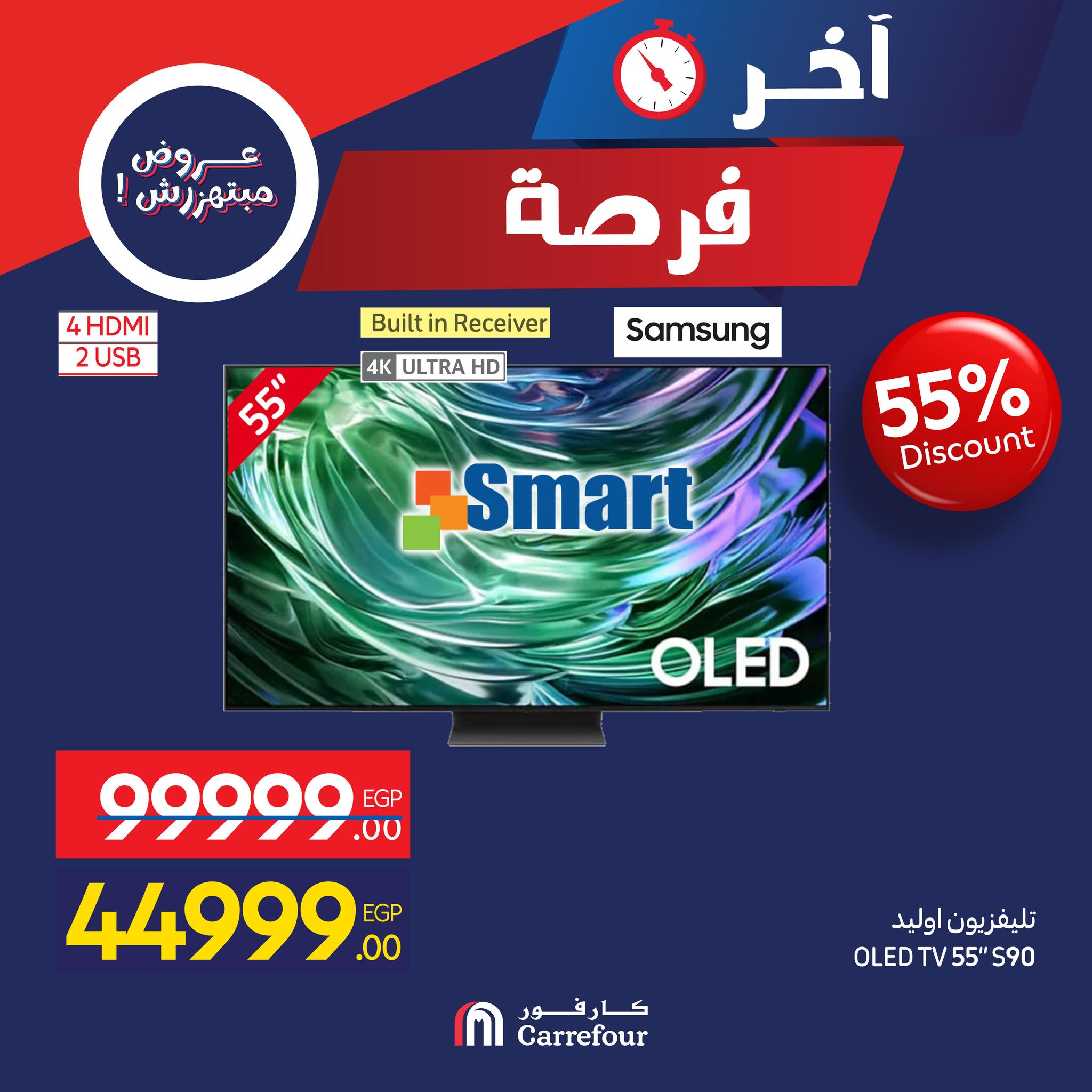 Carrefour Hypermarkets Egypt Offers Friday 28 November Last Chance promotions