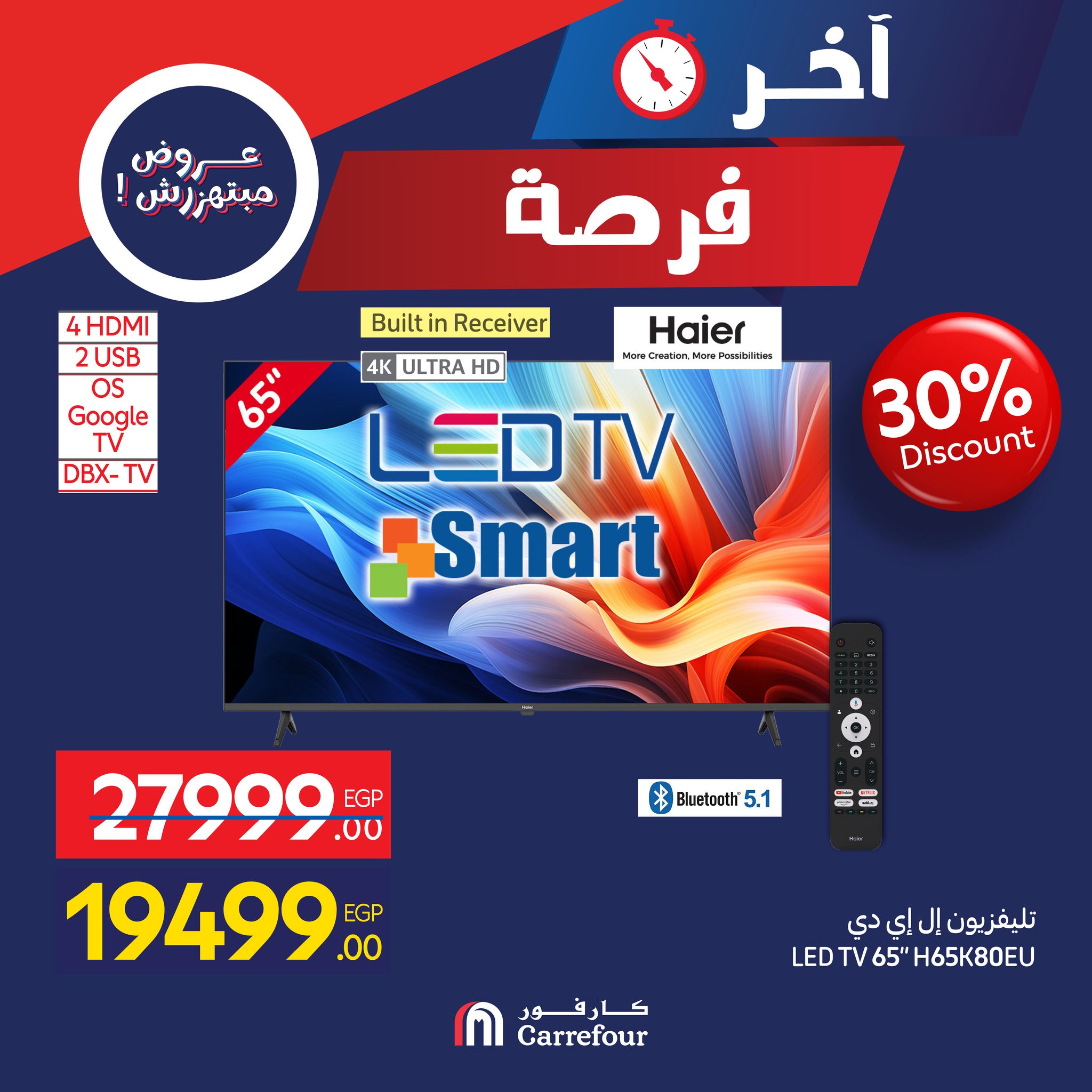 Carrefour Hypermarkets Egypt Offers Friday 28 November Last Chance promotions