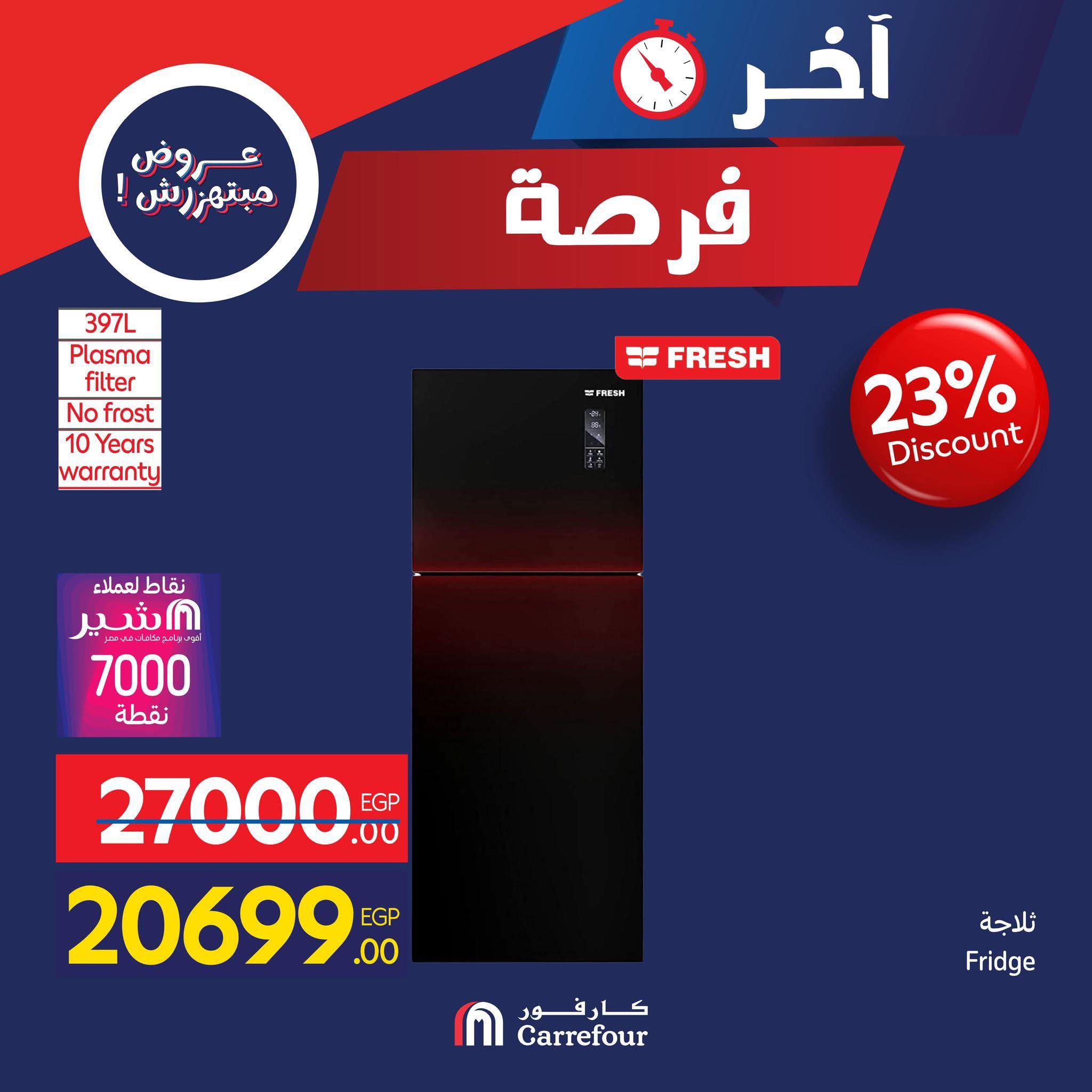Carrefour Hypermarkets Egypt Offers Friday 28 November Last Chance promotions