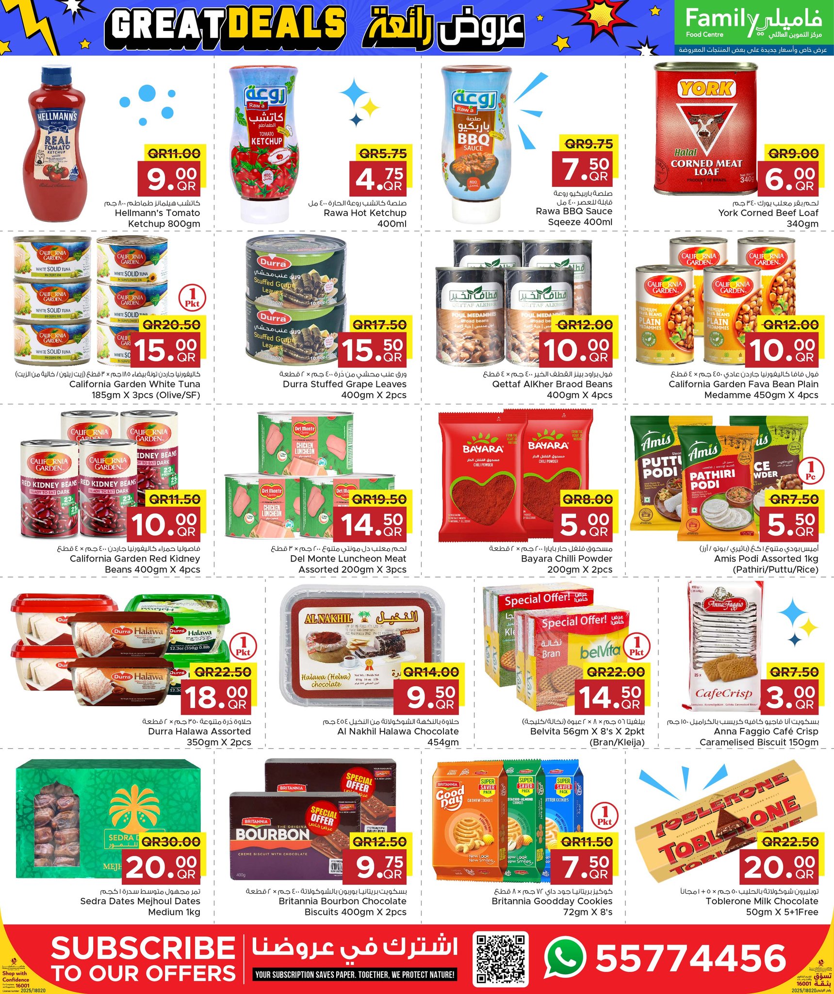 عروض مركز التموين العائلى قطر من 27 نوفمبر حتى 6 ديسمبر 2025 عروض رائعة