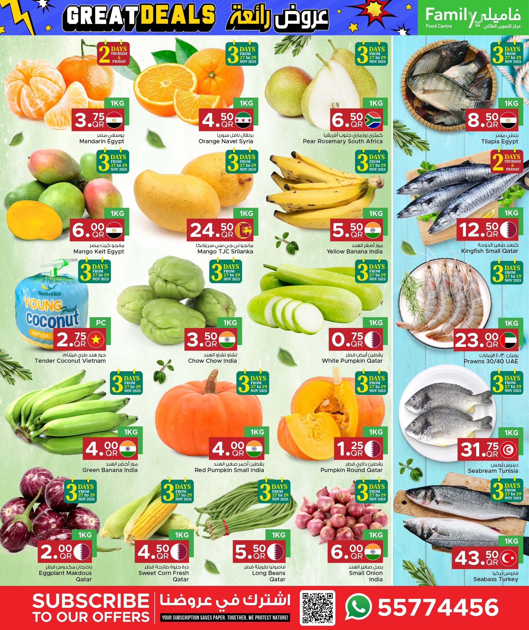 عروض مركز التموين العائلى قطر من 27 نوفمبر حتى 6 ديسمبر 2025 عروض رائعة
