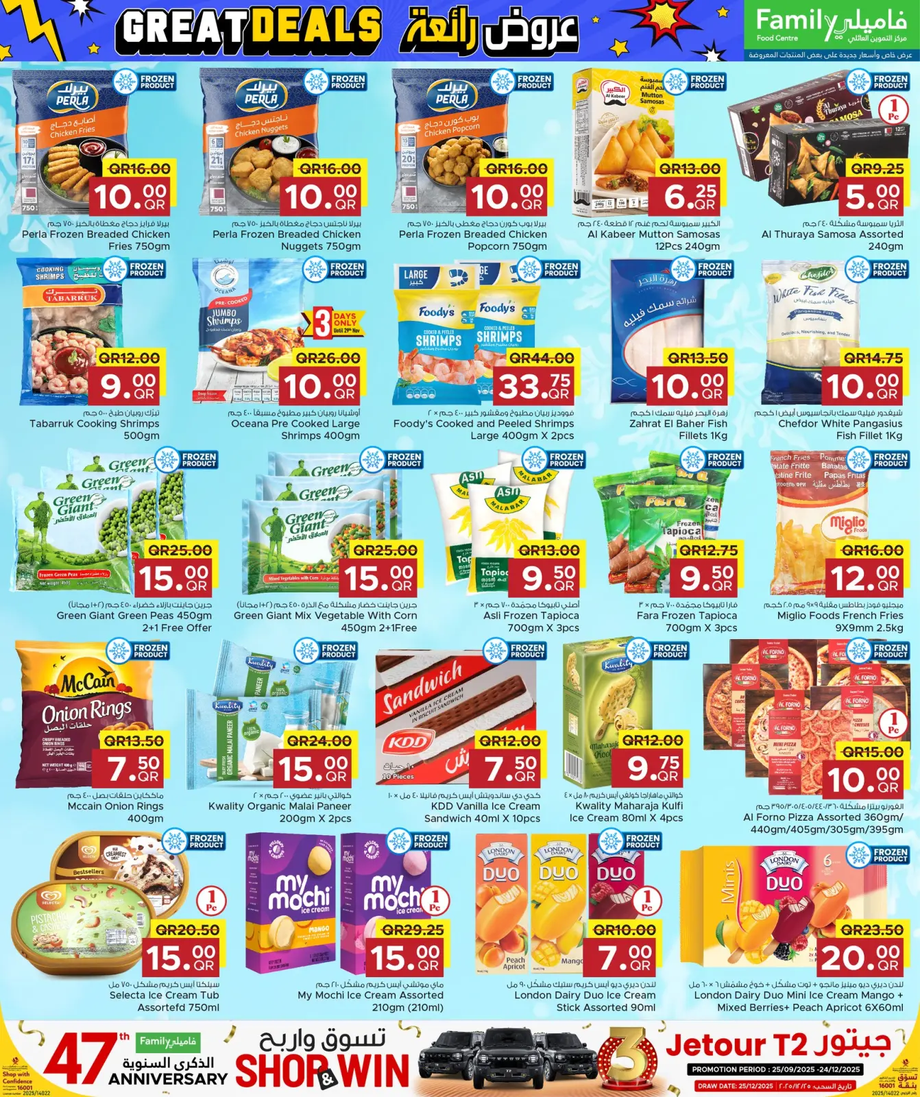 صفحة 12 ضمن عروض رائعة في مركز التموين العائلى قطر