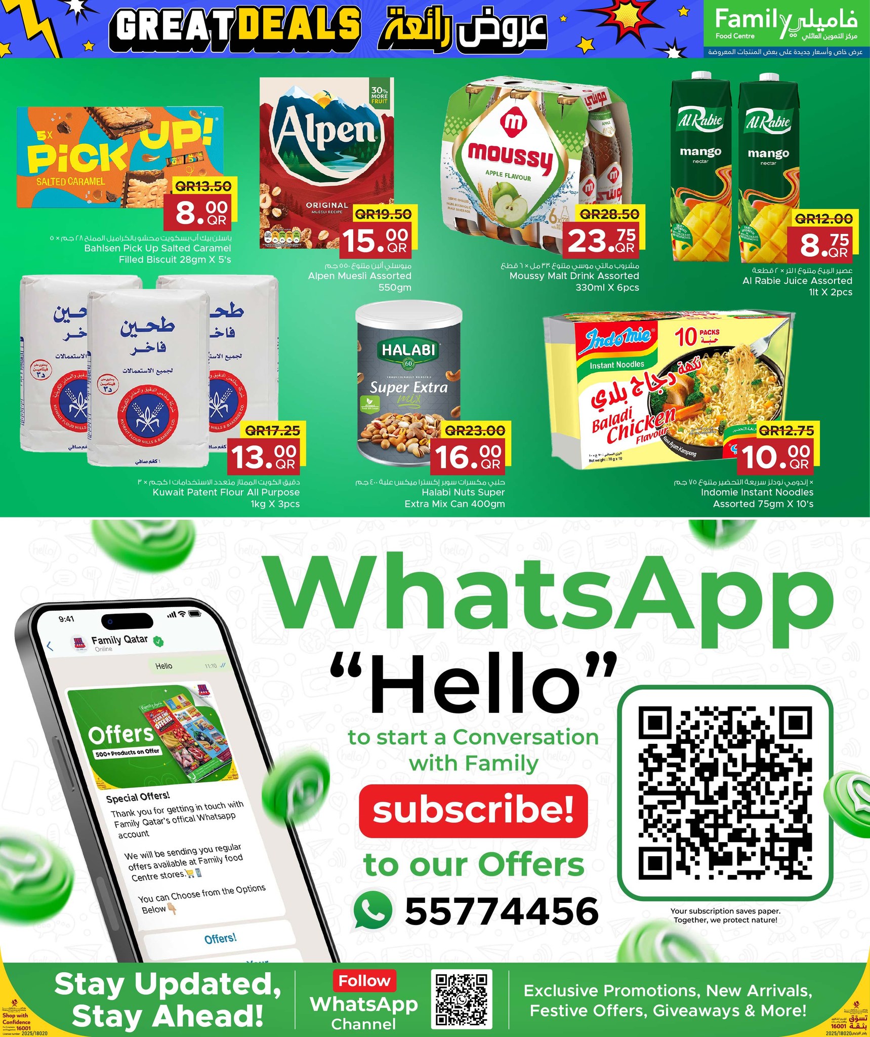 عروض مركز التموين العائلى قطر من 27 نوفمبر حتى 6 ديسمبر 2025 عروض رائعة