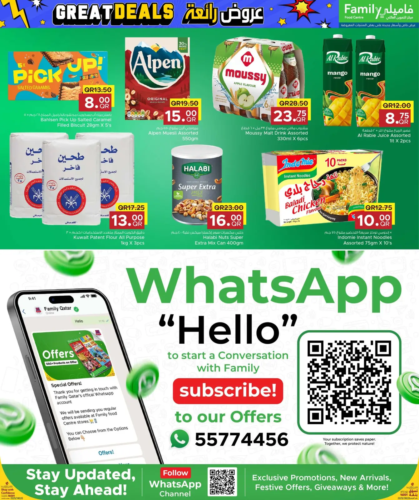 صفحة 16 ضمن عروض رائعة في مركز التموين العائلى قطر
