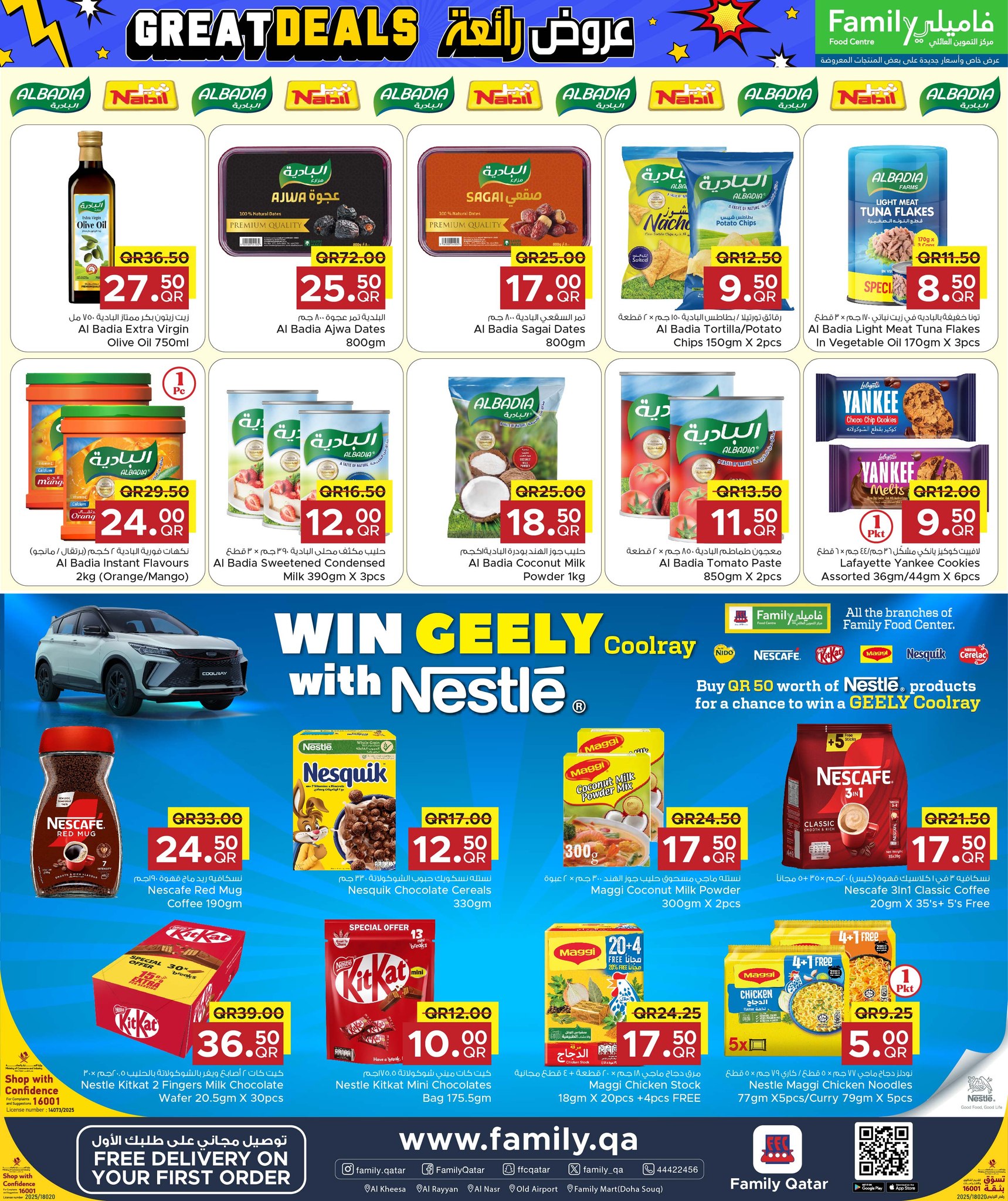 عروض مركز التموين العائلى قطر من 27 نوفمبر حتى 6 ديسمبر 2025 عروض رائعة