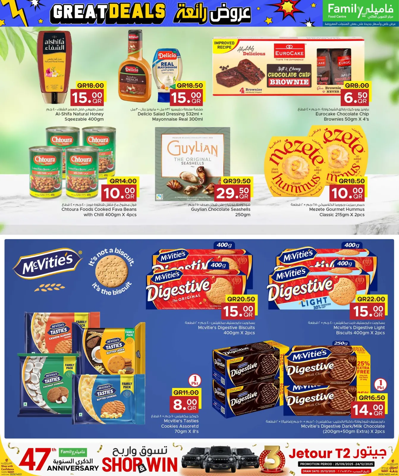 صفحة 15 ضمن عروض رائعة في مركز التموين العائلى قطر