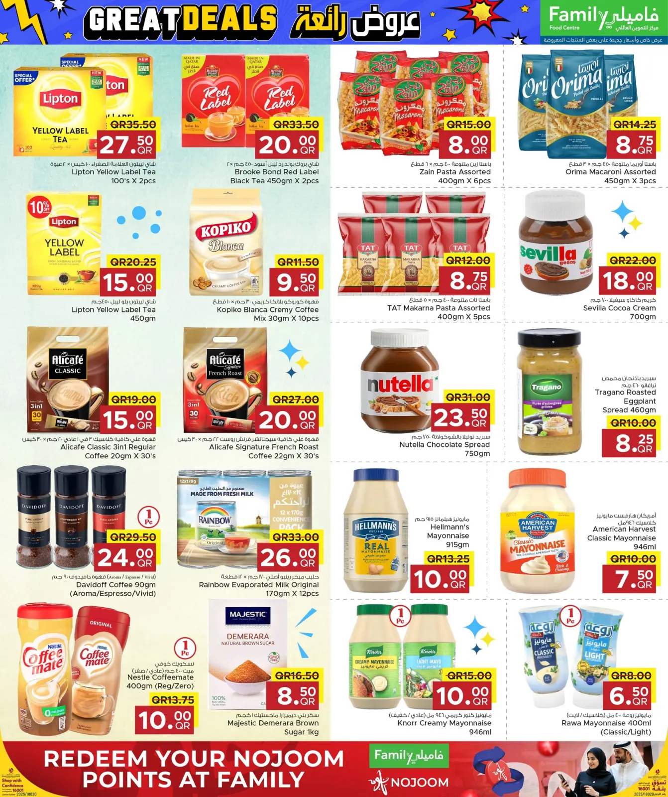 صفحة 6 ضمن عروض رائعة في مركز التموين العائلى قطر