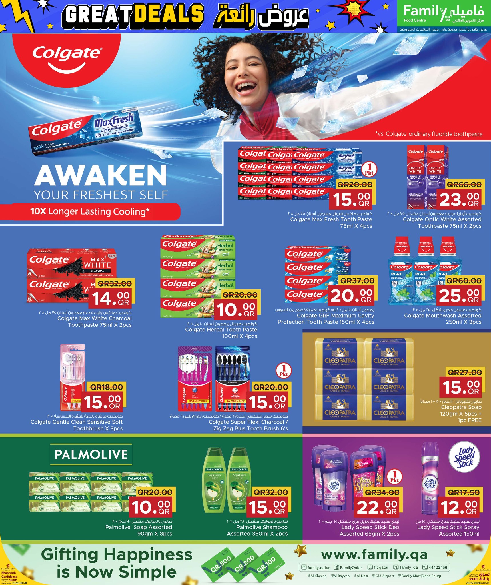 عروض مركز التموين العائلى قطر من 27 نوفمبر حتى 6 ديسمبر 2025 عروض رائعة