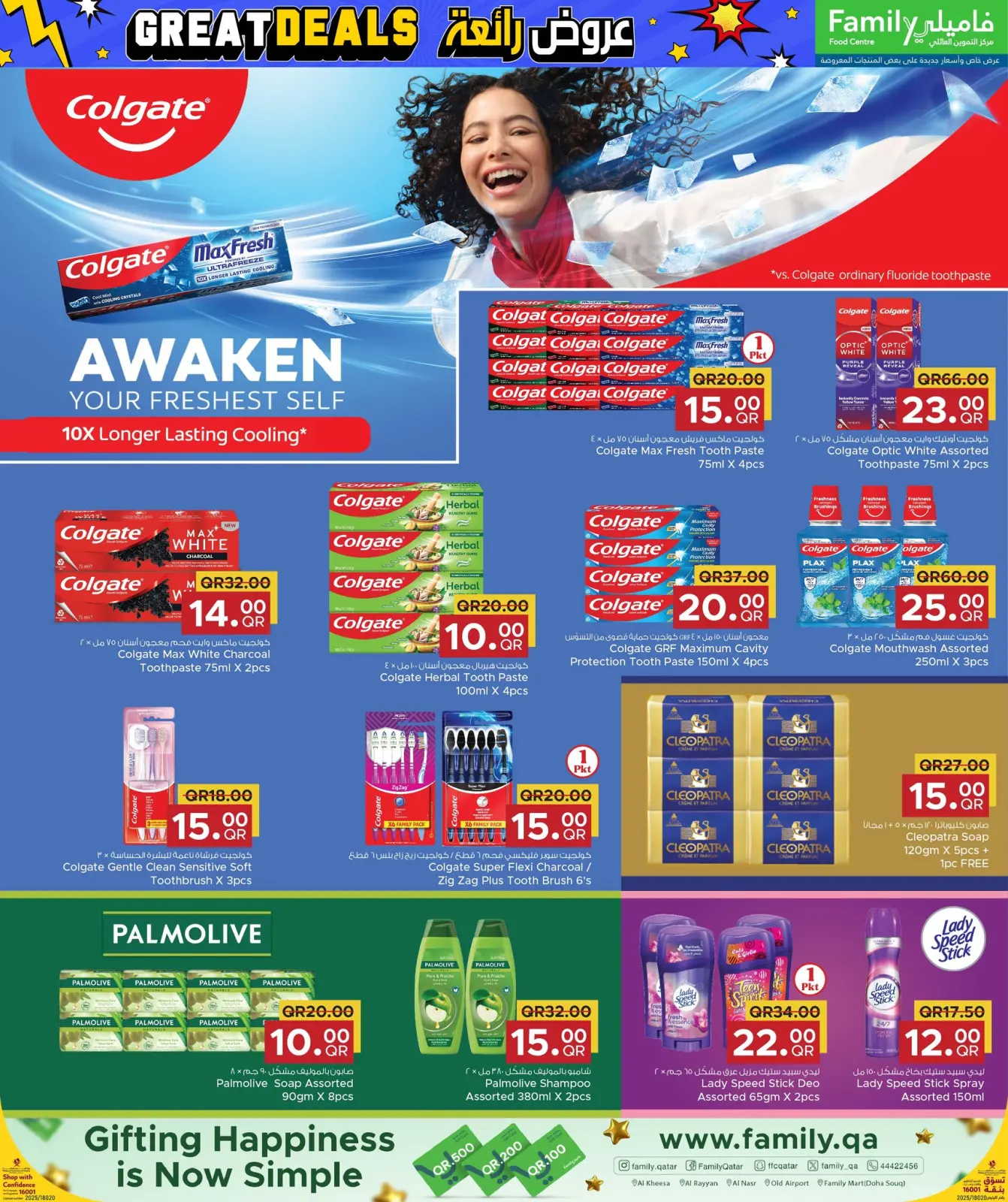 صفحة 19 ضمن عروض رائعة في مركز التموين العائلى قطر