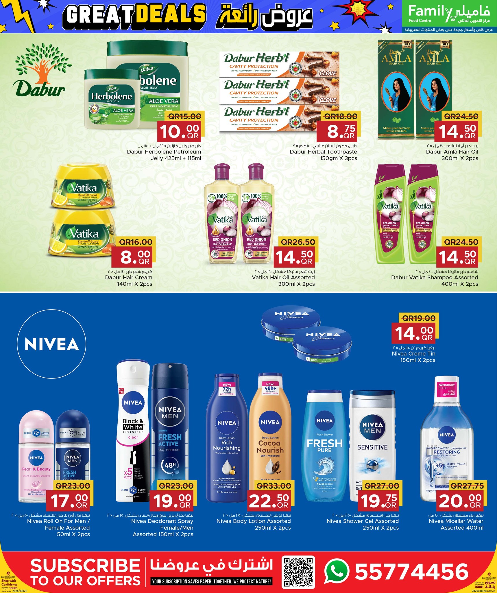 عروض مركز التموين العائلى قطر من 27 نوفمبر حتى 6 ديسمبر 2025 عروض رائعة