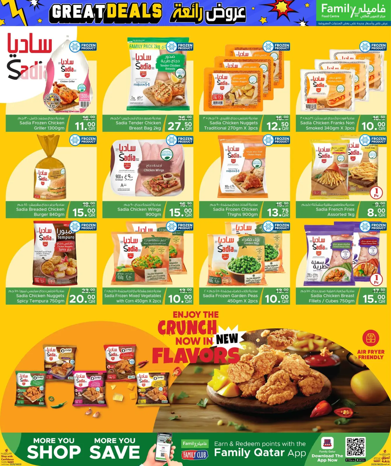 صفحة 4 ضمن عروض رائعة في مركز التموين العائلى قطر