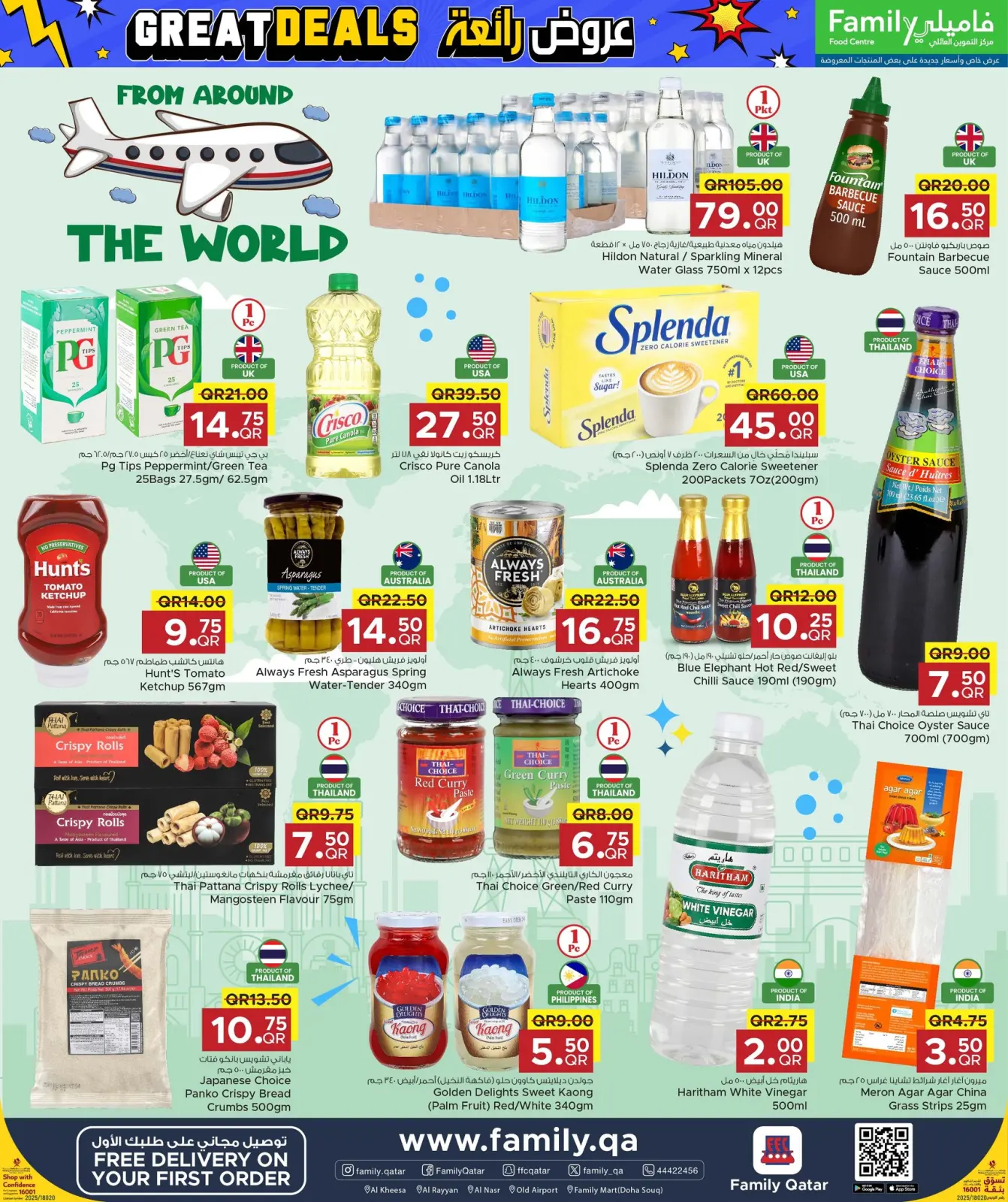 صفحة 18 ضمن عروض رائعة في مركز التموين العائلى قطر