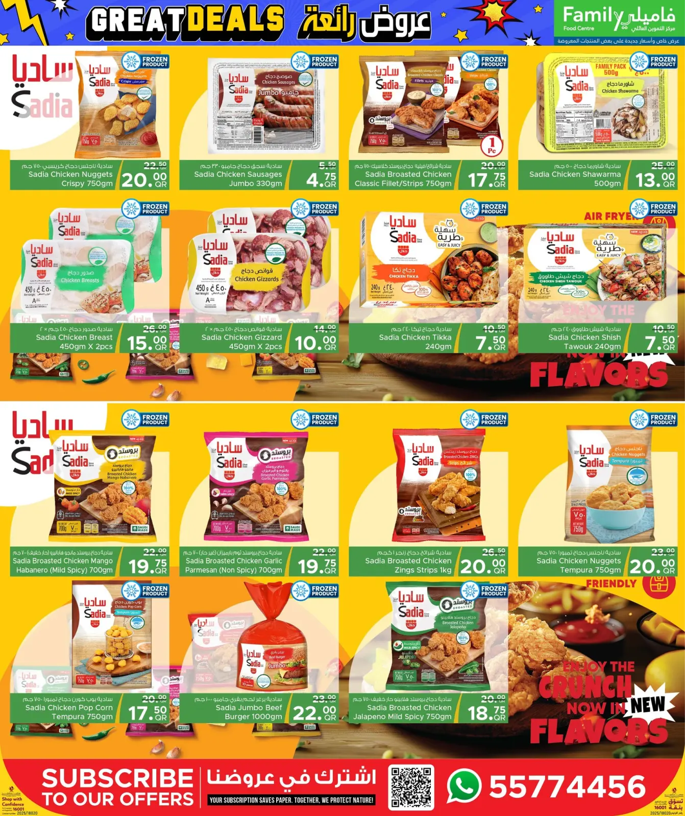 صفحة 11 ضمن عروض رائعة في مركز التموين العائلى قطر