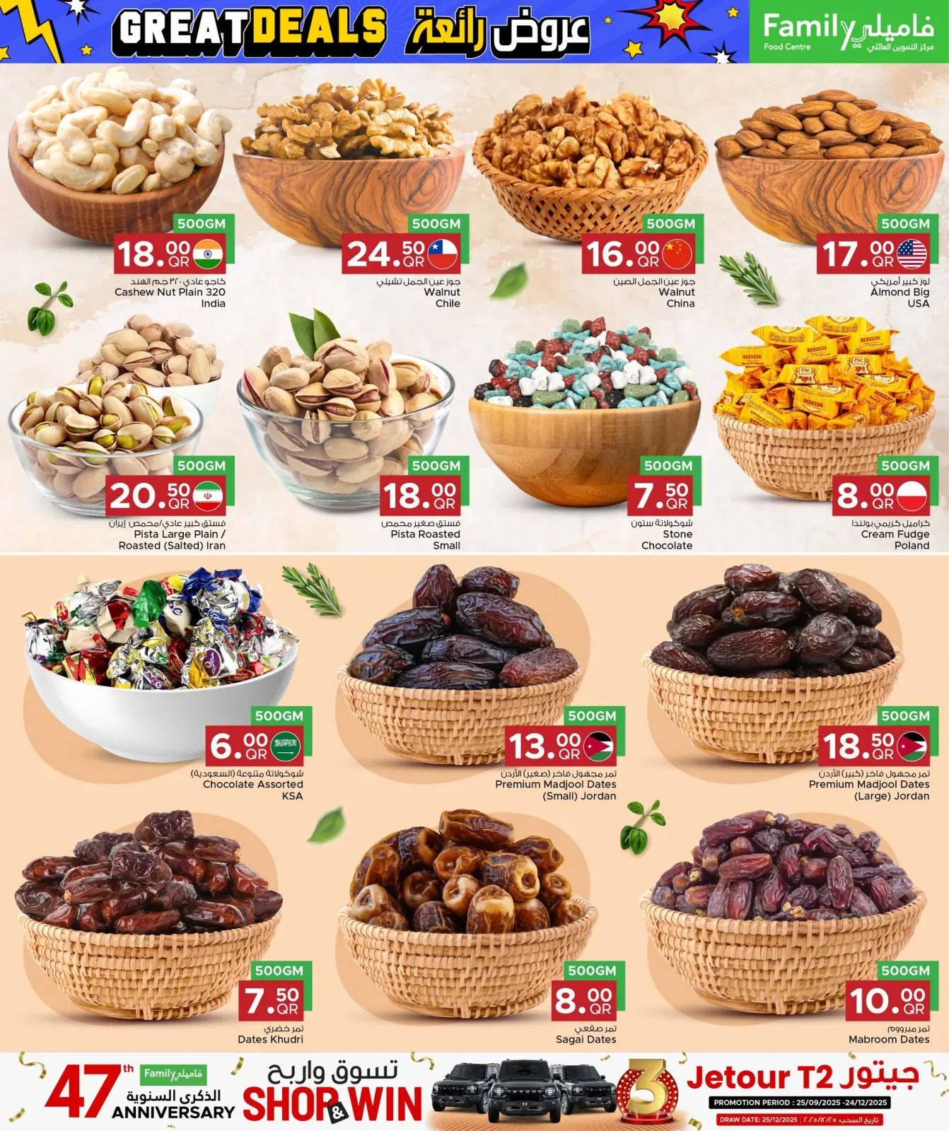 صفحة 30 ضمن عروض رائعة في مركز التموين العائلى قطر