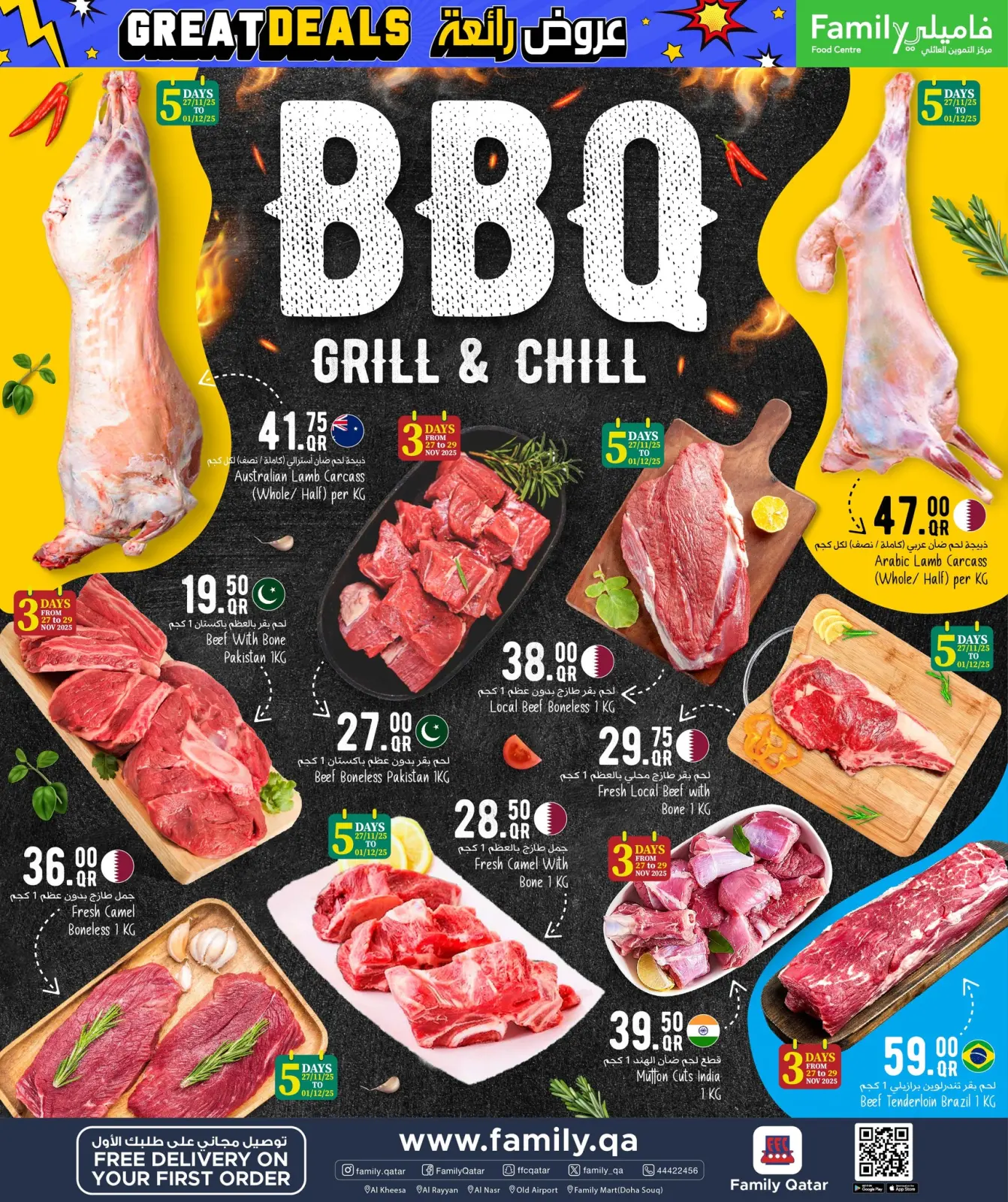 صفحة 3 ضمن عروض رائعة في مركز التموين العائلى قطر