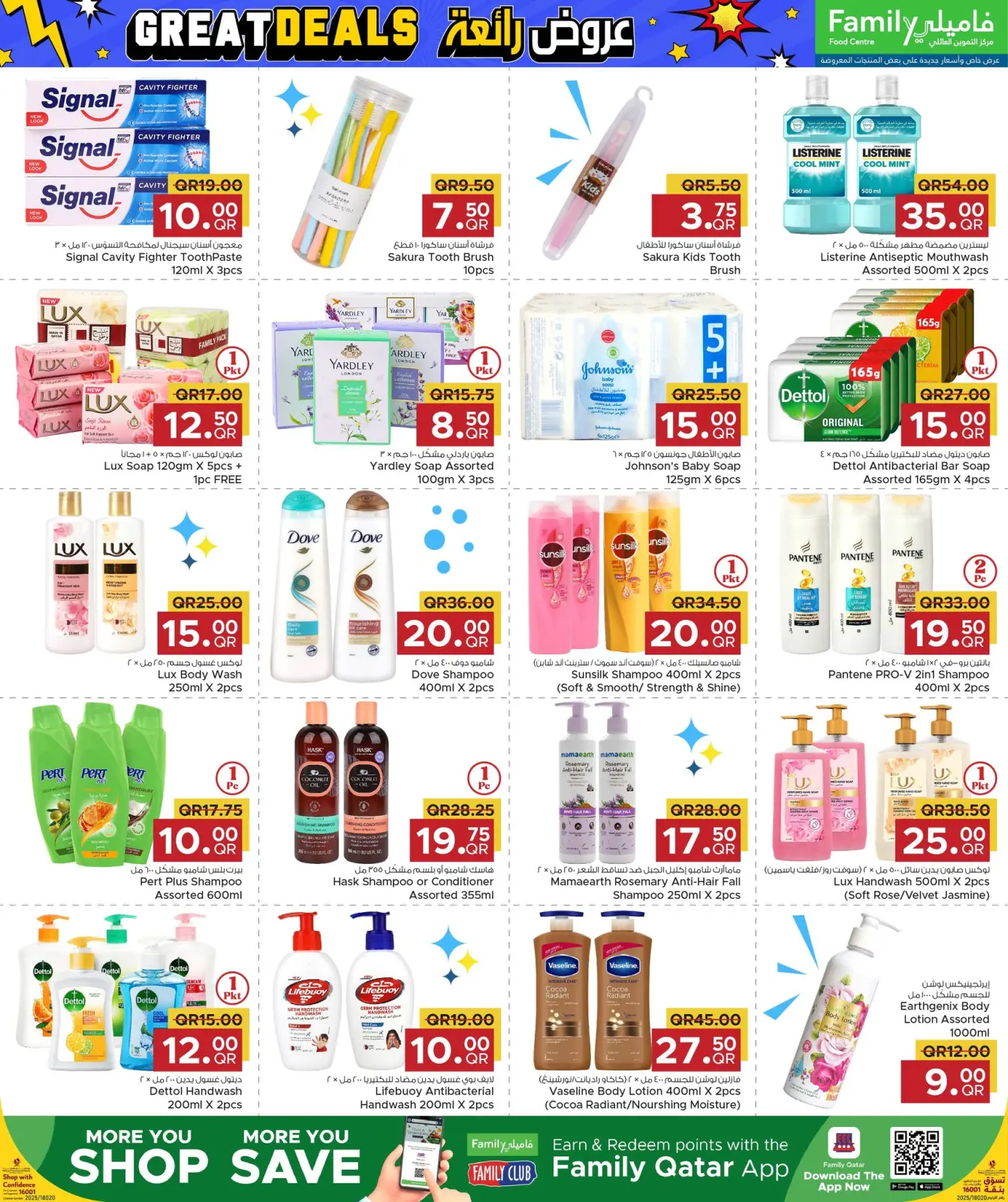 صفحة 20 ضمن عروض رائعة في مركز التموين العائلى قطر