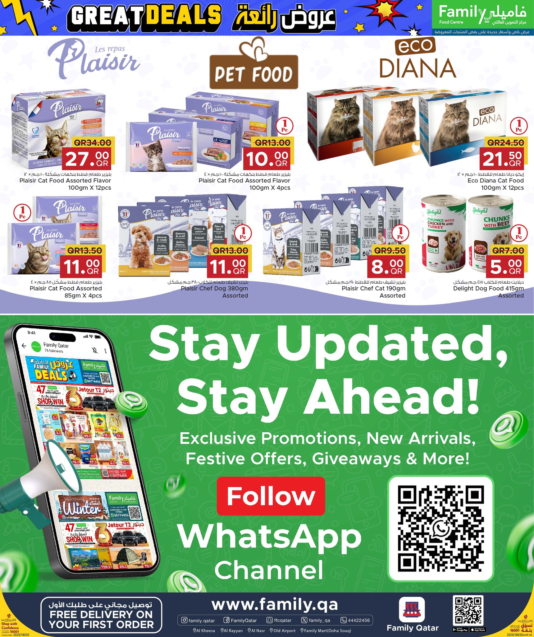 عروض مركز التموين العائلى قطر من 27 نوفمبر حتى 6 ديسمبر 2025 عروض رائعة