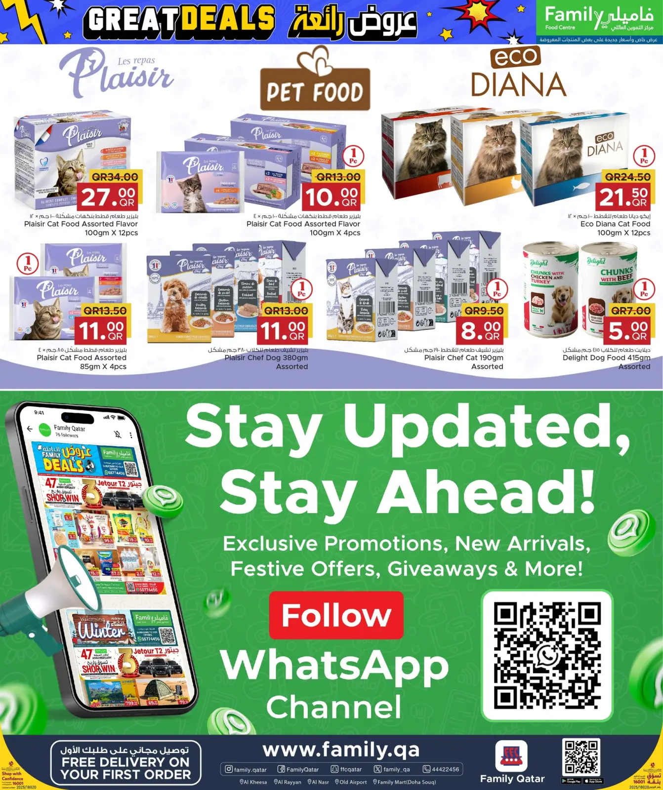 صفحة 28 ضمن عروض رائعة في مركز التموين العائلى قطر