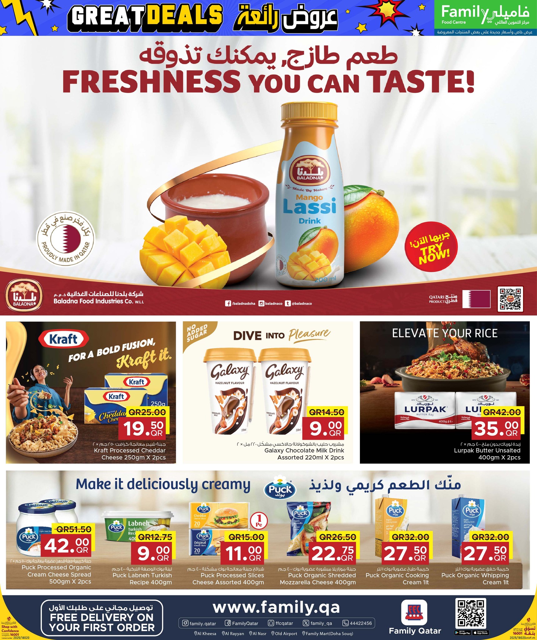 عروض مركز التموين العائلى قطر من 27 نوفمبر حتى 6 ديسمبر 2025 عروض رائعة