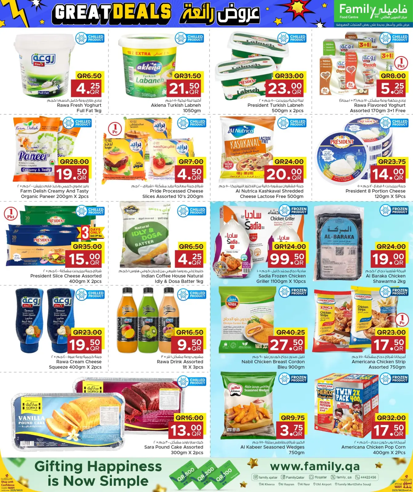 صفحة 10 ضمن عروض رائعة في مركز التموين العائلى قطر