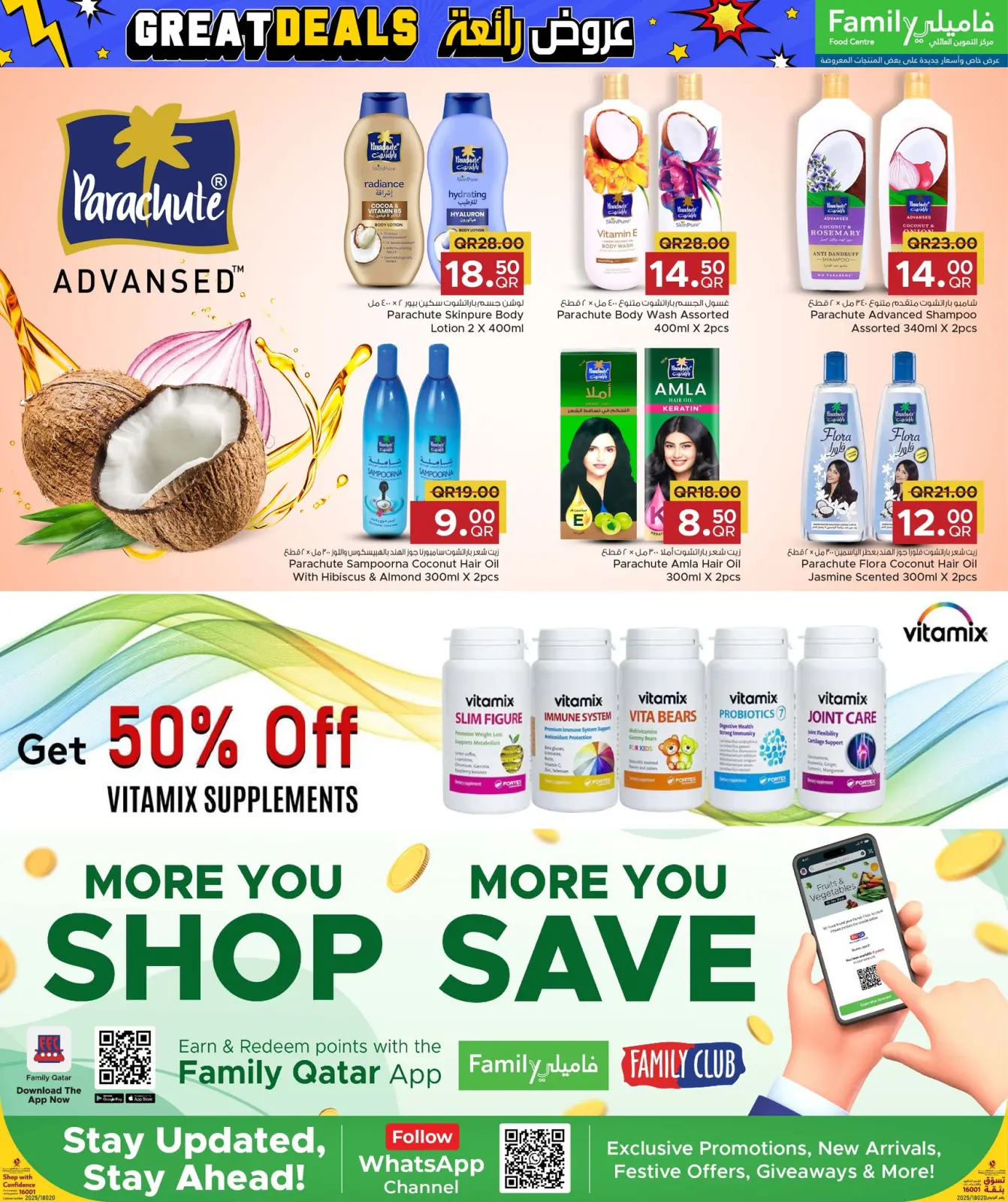 صفحة 23 ضمن عروض رائعة في مركز التموين العائلى قطر