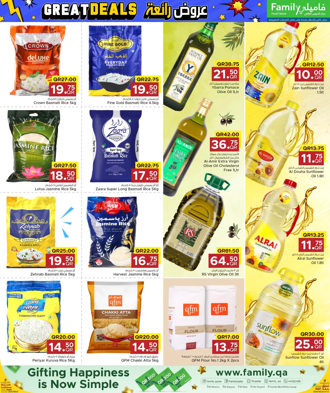 صفحة 7 ضمن عروض رائعة في مركز التموين العائلى قطر