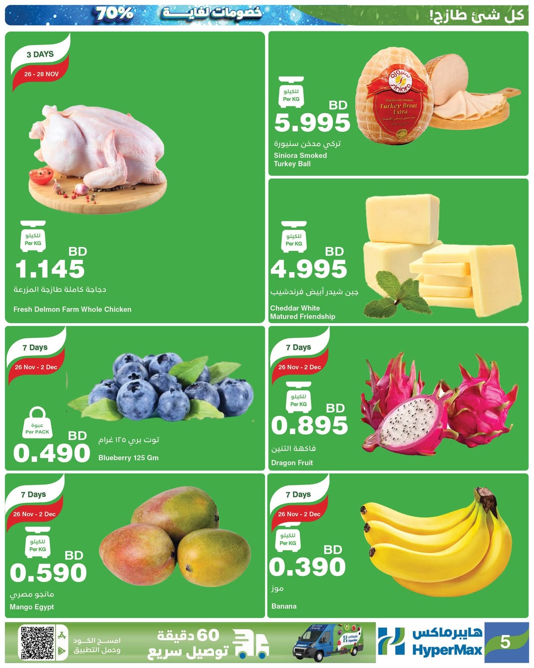 HyperMax  Isa Town  Offers from 26 November to 9 December Max Friday deals