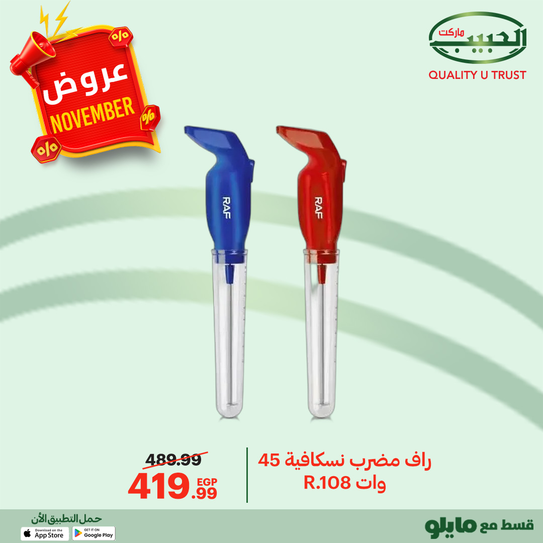 Al Habeeb Market Egypt Offers from 27 November to 5 December 2025 November Deals