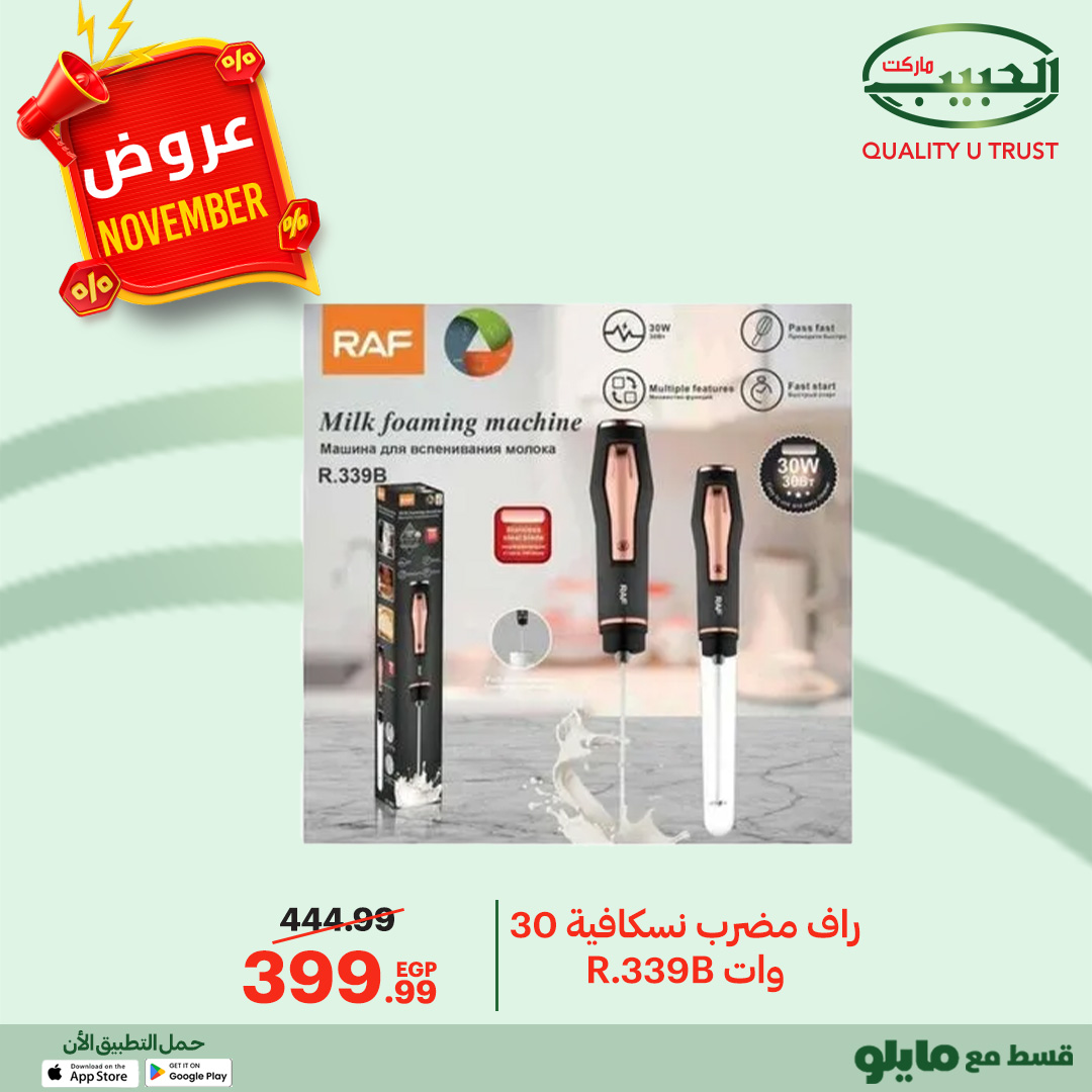 Al Habeeb Market Egypt Offers from 27 November to 5 December 2025 November Deals