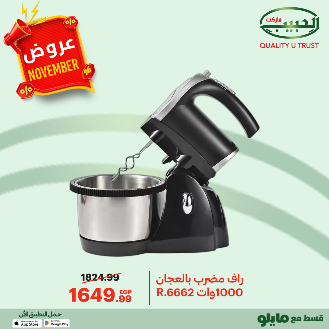 Al Habeeb Market Egypt Offers from 27 November to 5 December 2025 November Deals