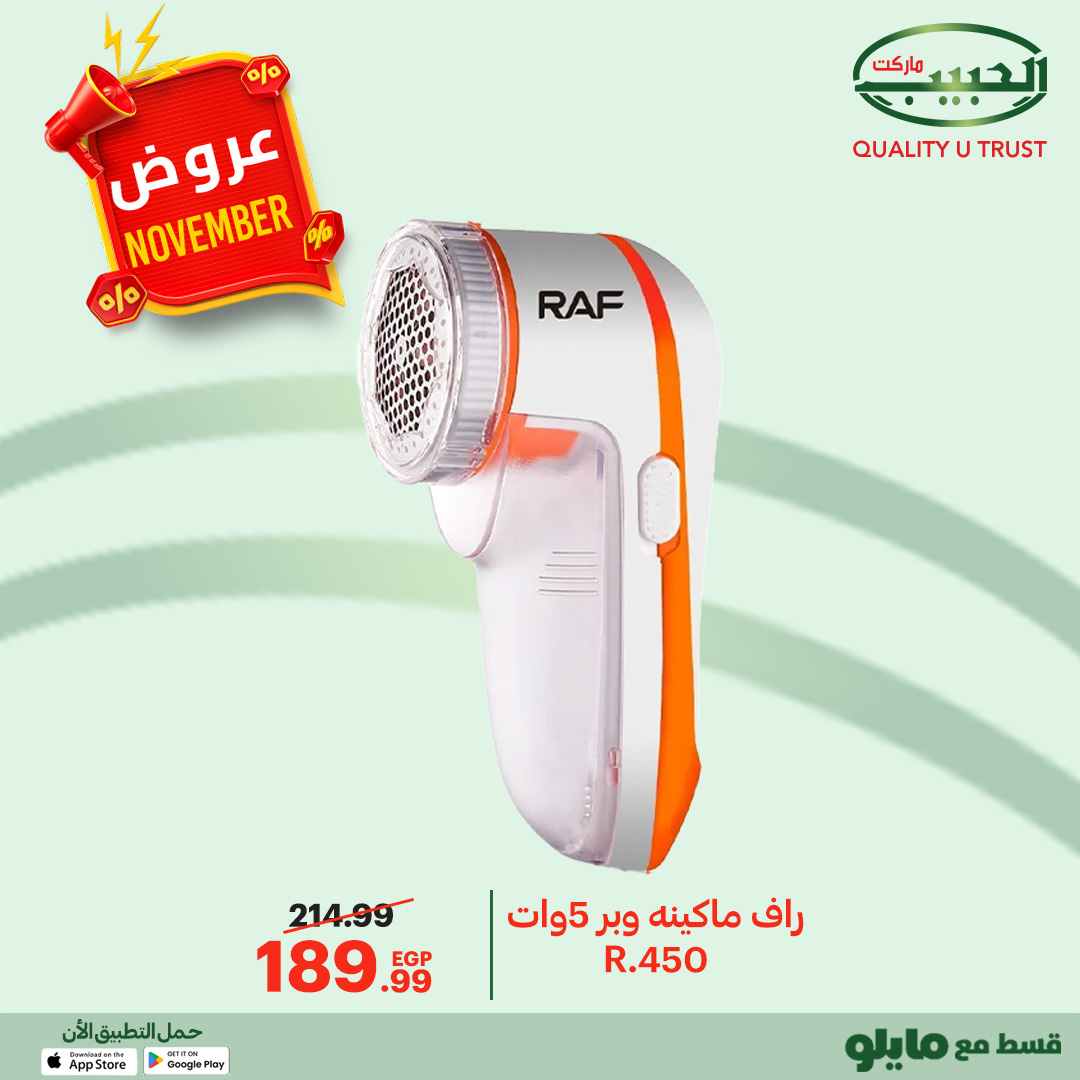 Al Habeeb Market Egypt Offers from 27 November to 5 December 2025 November Deals