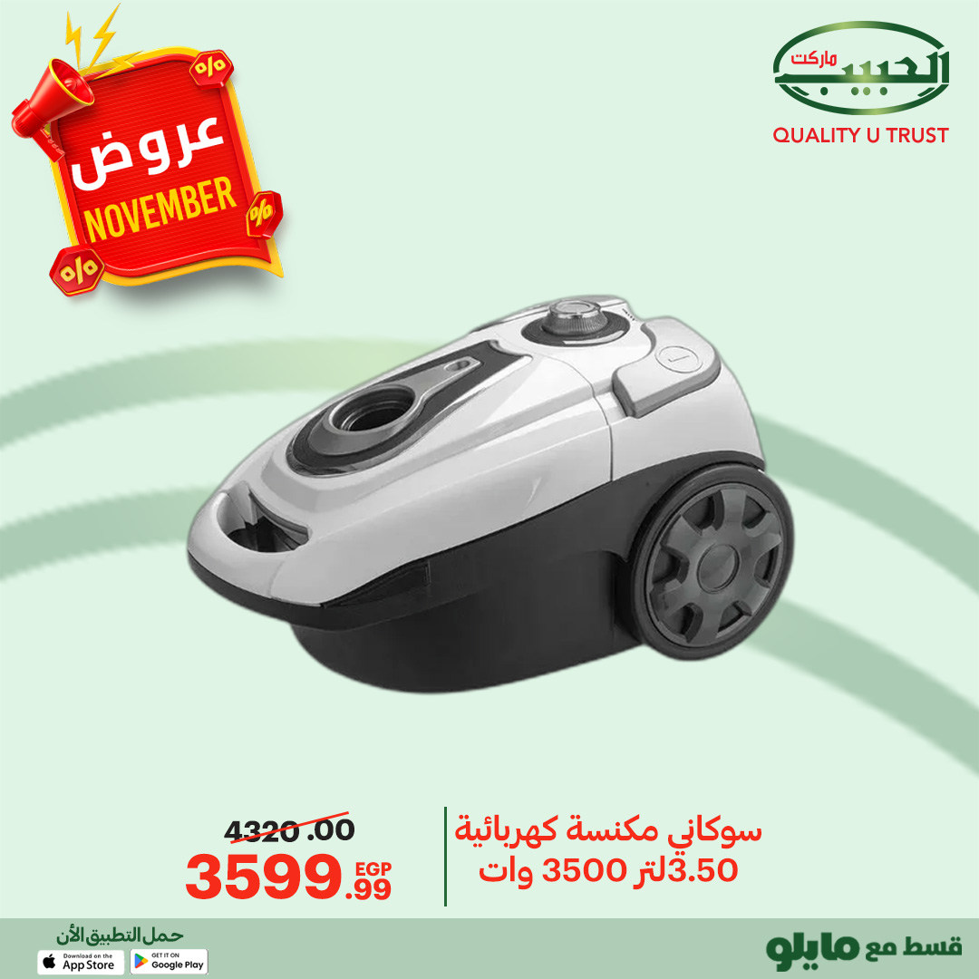 Al Habeeb Market Egypt Offers from 27 November to 5 December 2025 November Deals