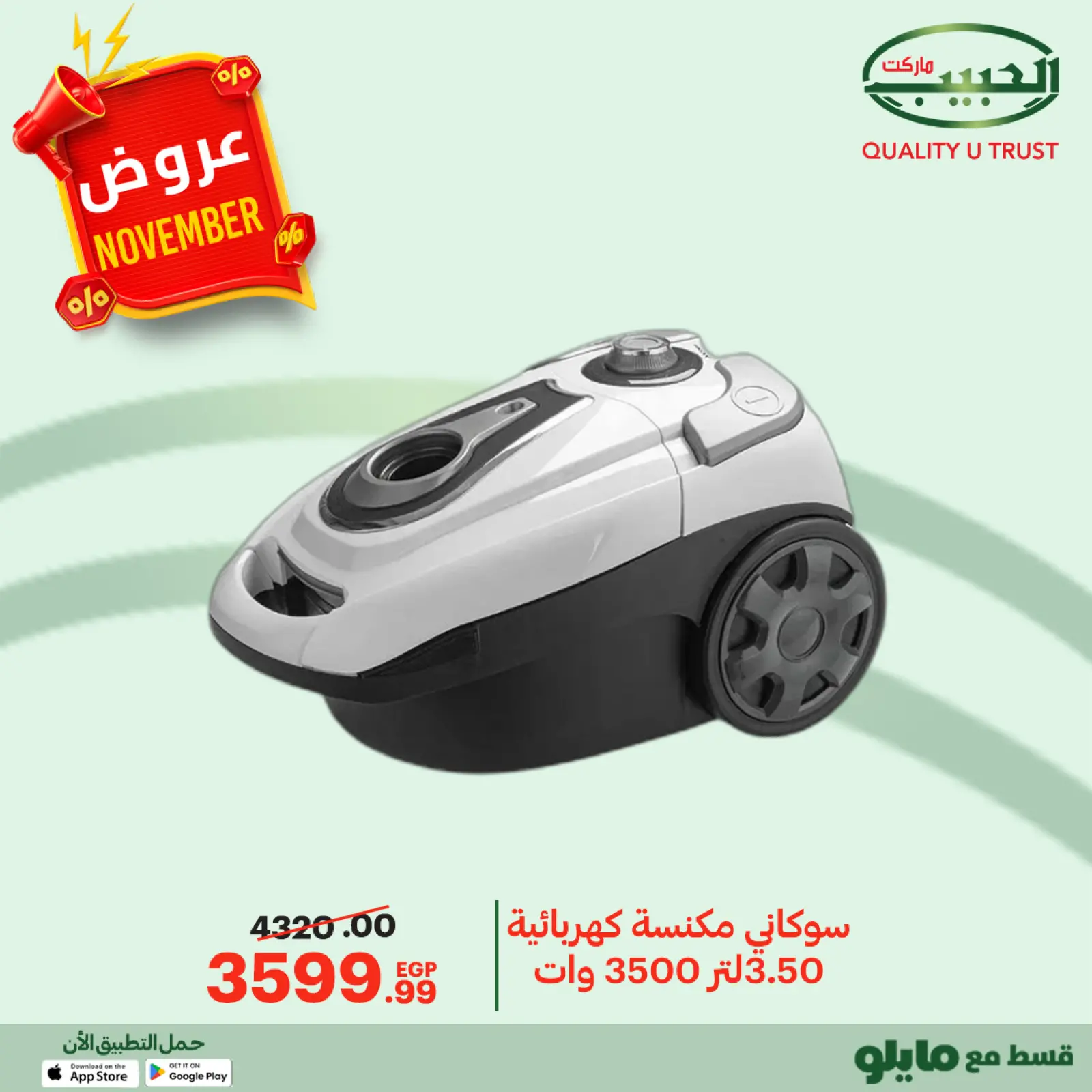 Página 2 en ofertas de noviembre en mercado Al Habeeb Egipto