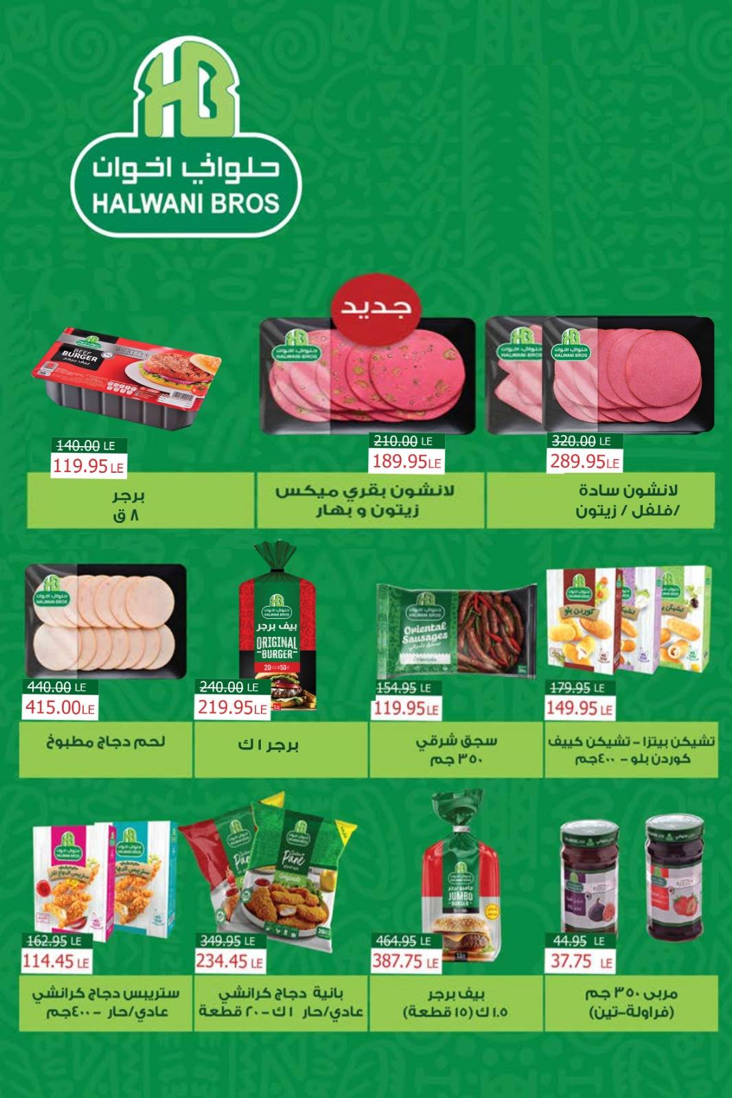 عروض فكرة ماركت مصر من 1 حتى 23 ديسمبر 2025 مهرجان العيد السنوى