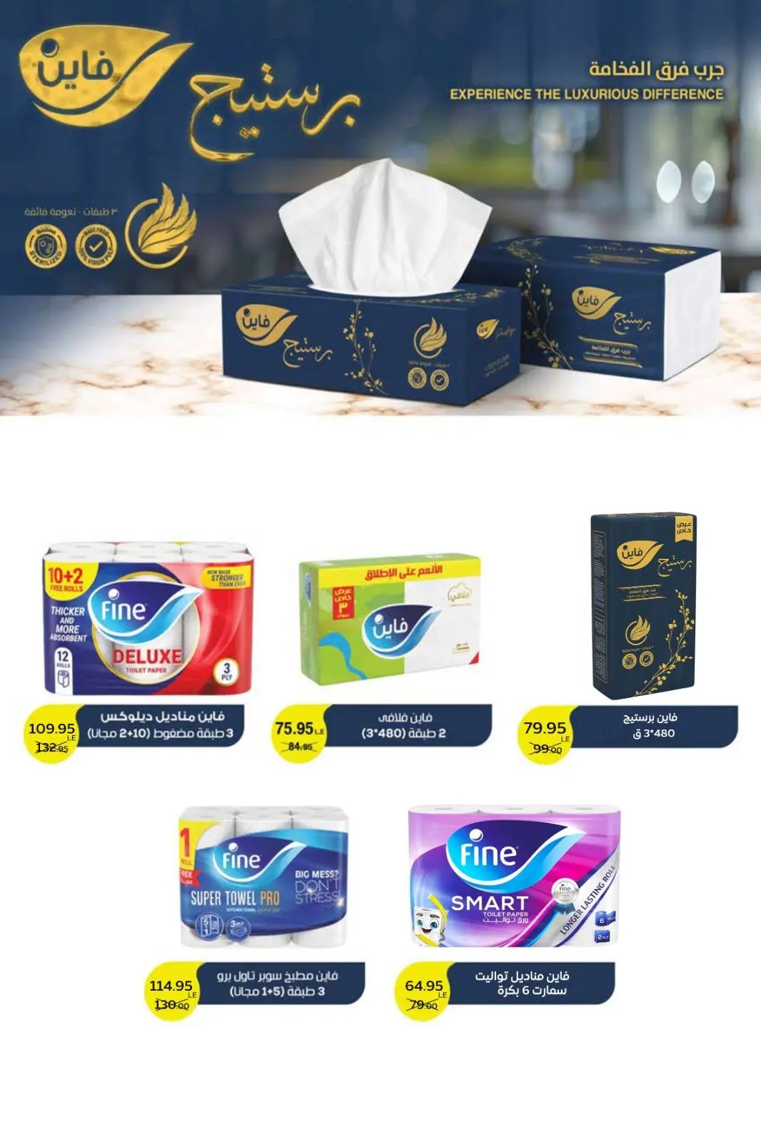 صفحة 14 ضمن مهرجان العيد السنوى في فكرة ماركت مصر