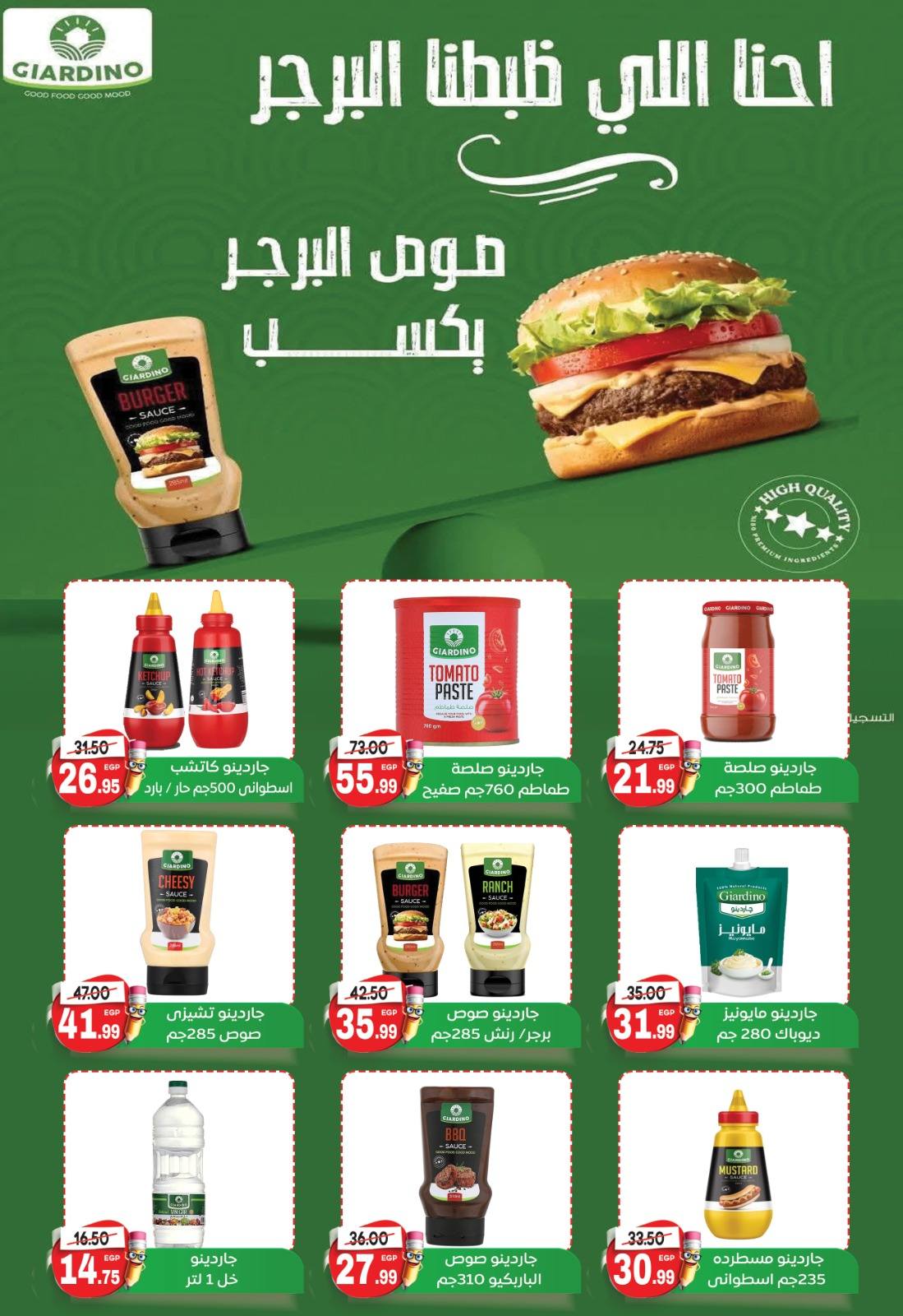 عروض فكرة ماركت مصر من 1 حتى 23 ديسمبر 2025 مهرجان العيد السنوى