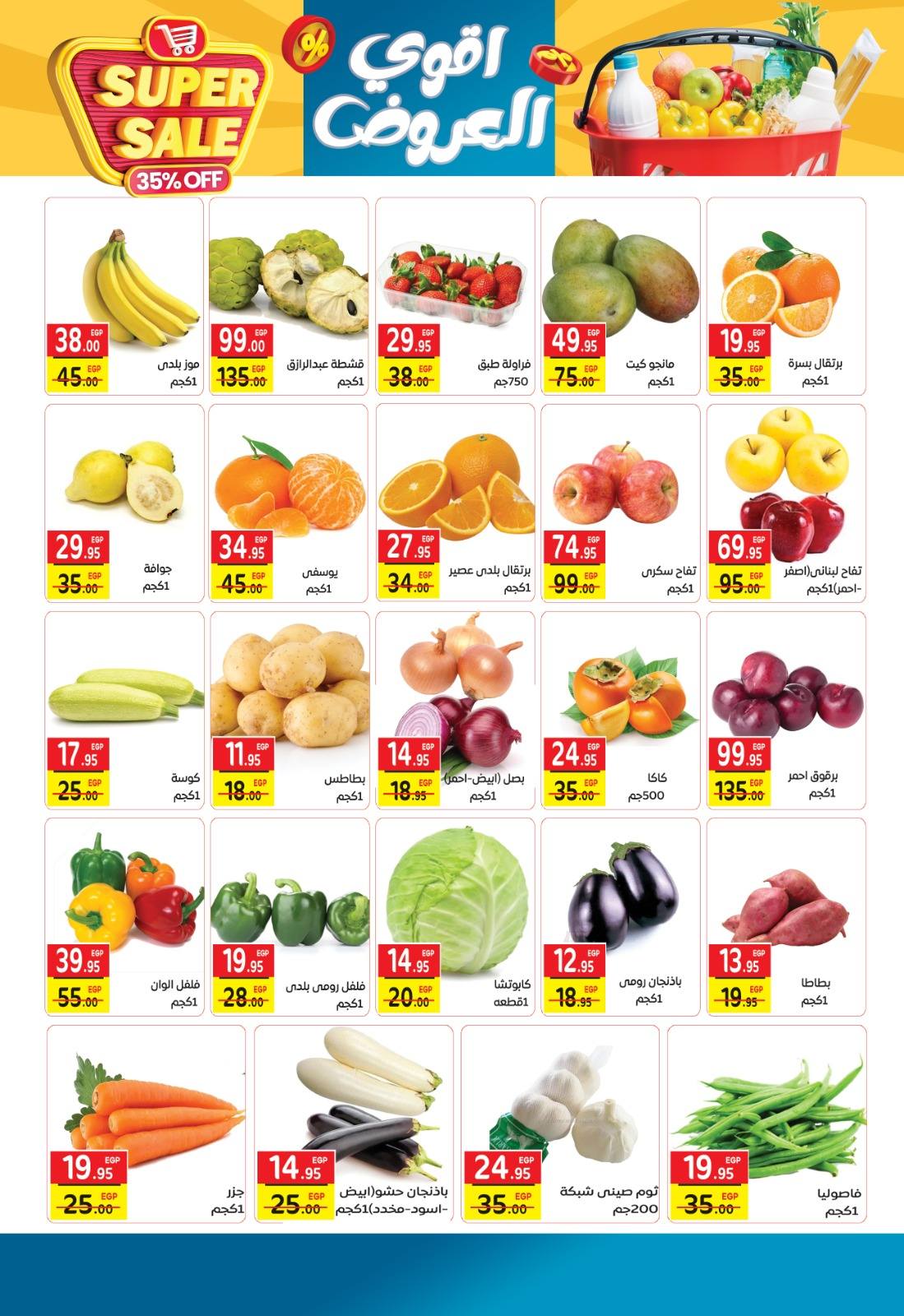 عروض فكرة ماركت مصر من 1 حتى 23 ديسمبر 2025 مهرجان العيد السنوى