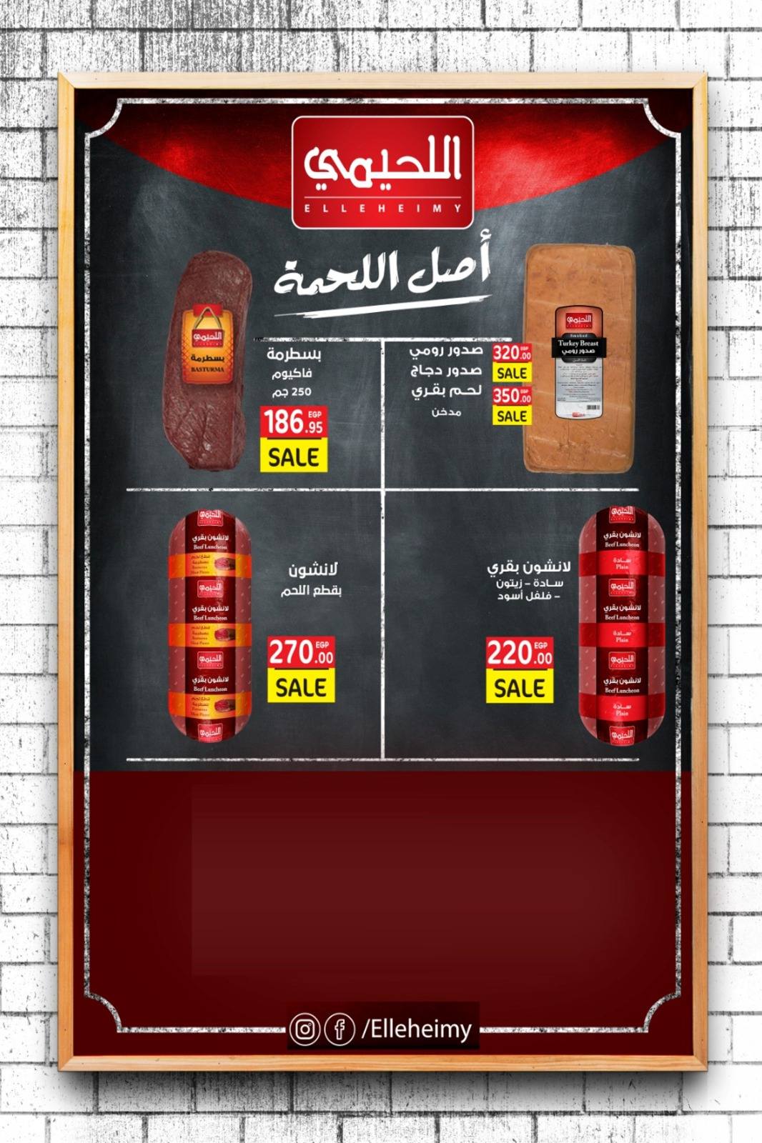 عروض فكرة ماركت مصر من 1 حتى 23 ديسمبر 2025 مهرجان العيد السنوى