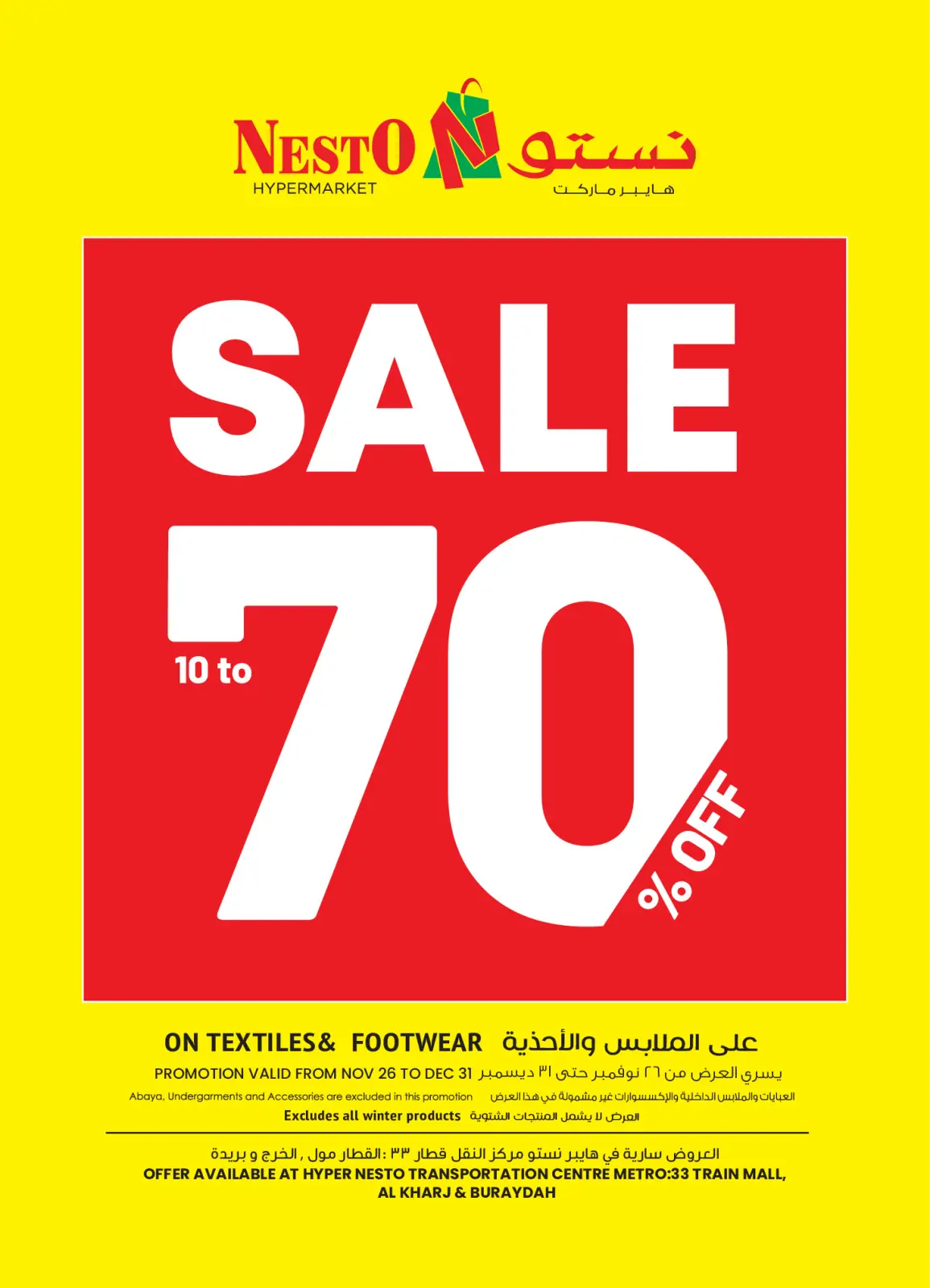 Página 1 en Ofertas de invierno en Nesto Arabia Saudita