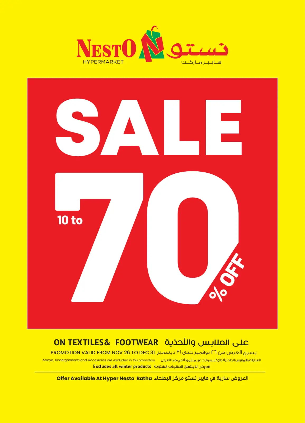 Página 1 en Ofertas de invierno en Nesto Arabia Saudita