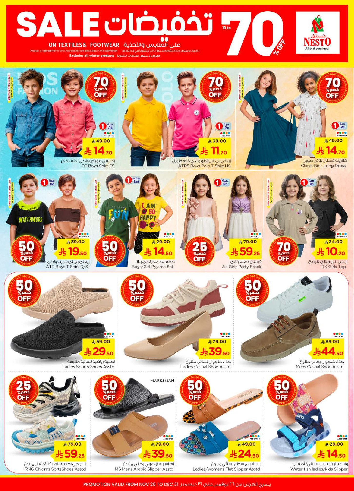 Offres Nesto  Batha  de 26 novembre à 31 décembre Offres d'hiver - Nesto - Arabie Saoudite - 26 novembre 2025 – 31 decembre 2025 - Page 3