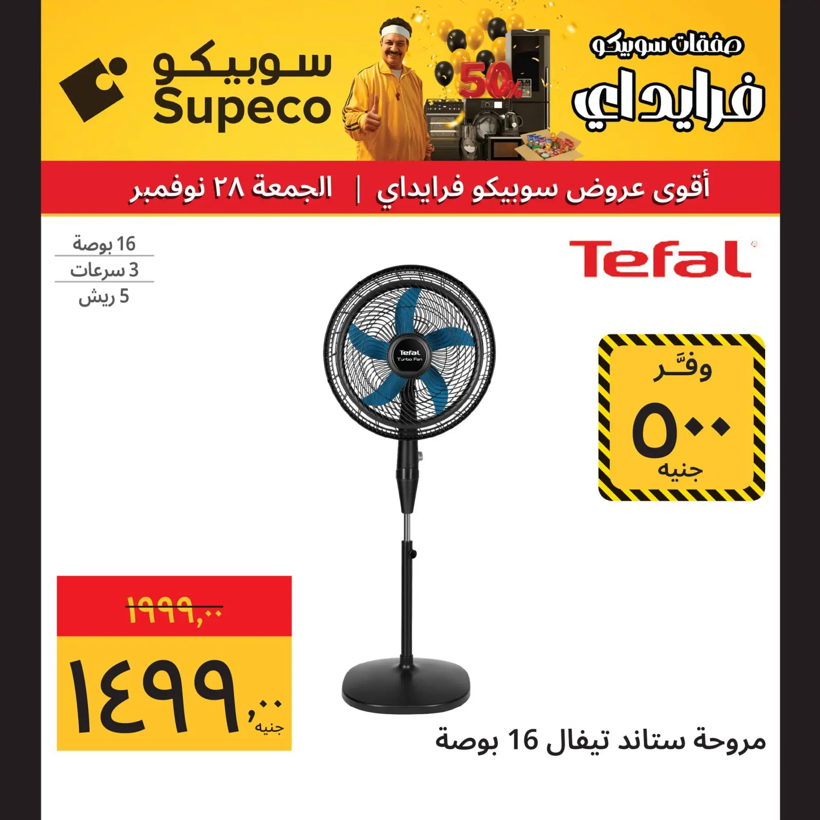 Página 4 en ofertas de un dia en Supeco Egipto