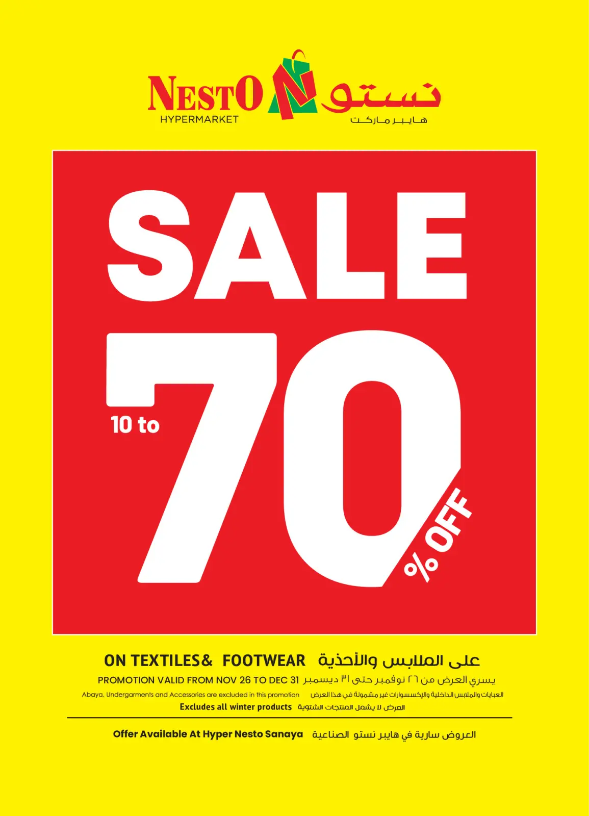 Page 1 in Winter Sale - Sanaya at Nesto Saudi Arabia
