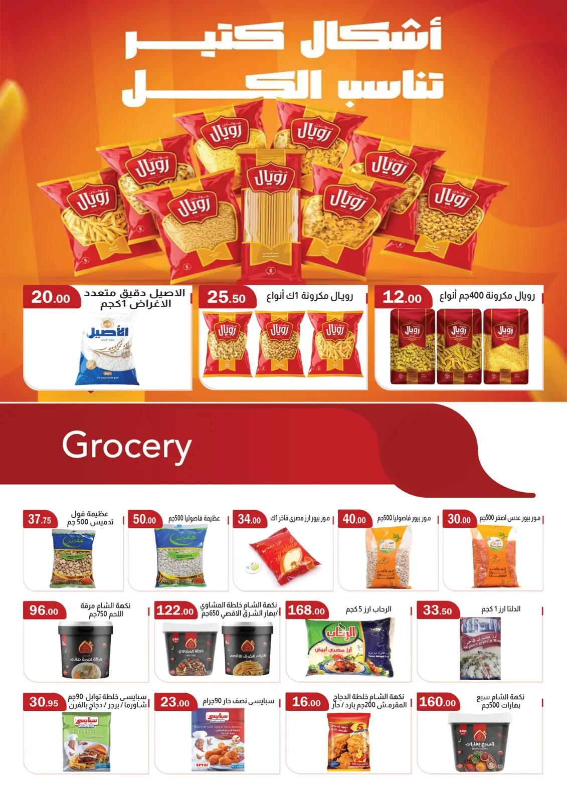 Página 12 en Ofertas del Black Friday en mercado ABA Egipto