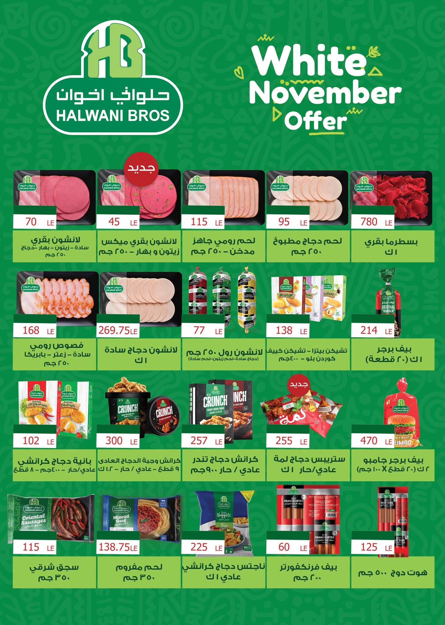 Ofertas de mercado ABA Egipto de 26 noviembre a 10 diciembre 2025 Ofertas del Black Friday