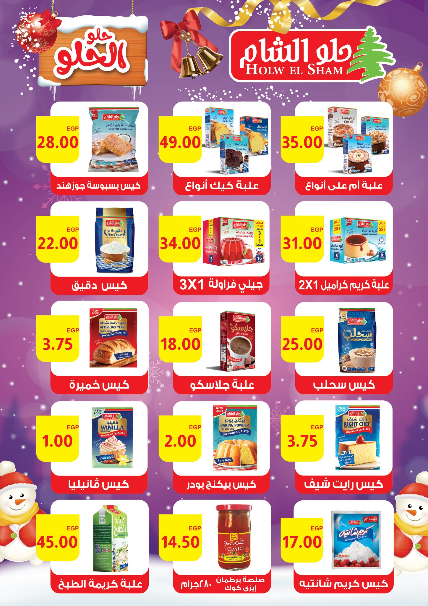 Ofertas de mercado ABA Egipto de 26 noviembre a 10 diciembre 2025 Ofertas del Black Friday