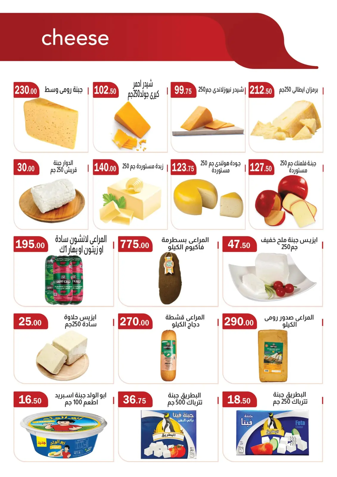 Página 2 en Ofertas del Black Friday en mercado ABA Egipto