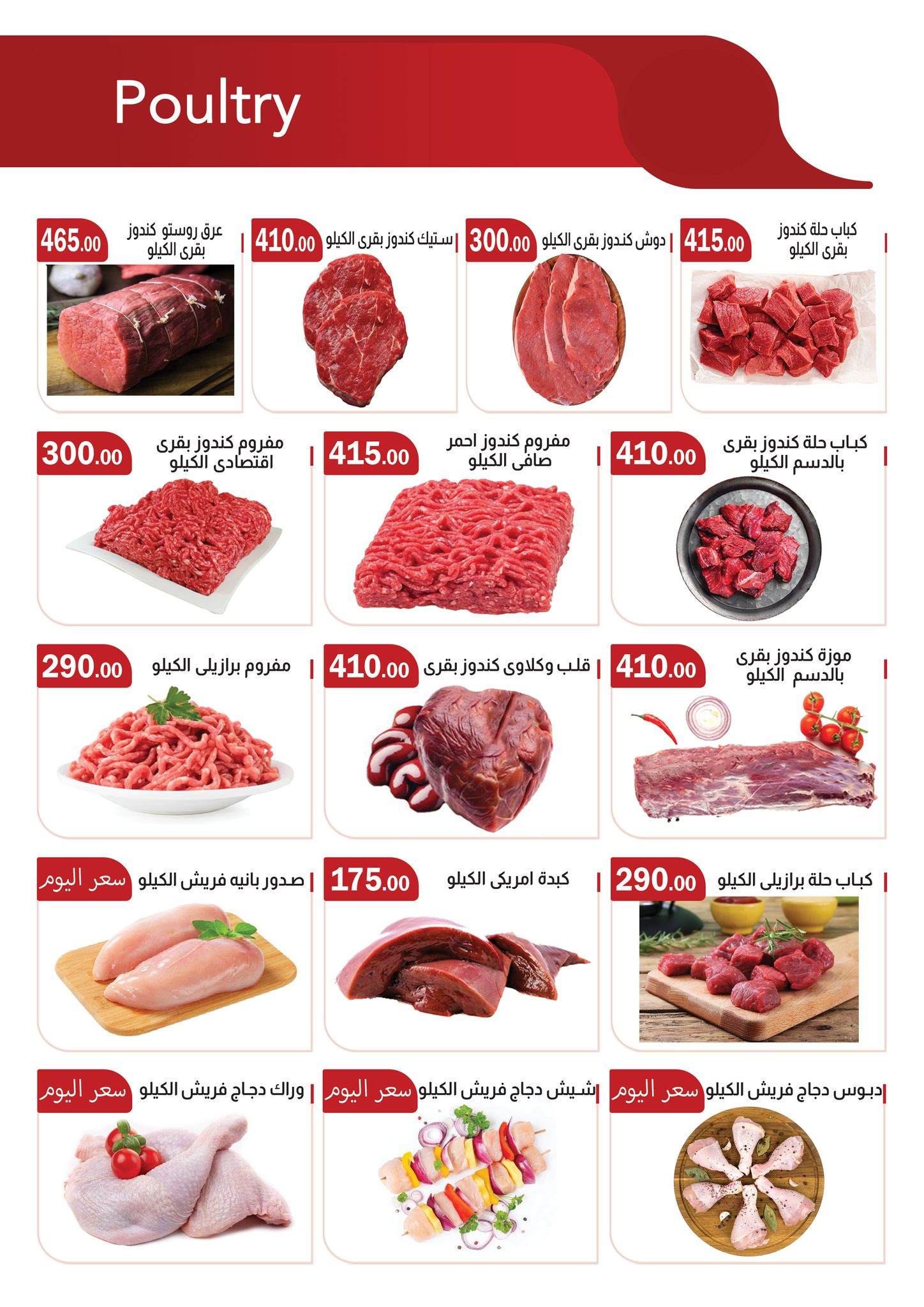 Ofertas de mercado ABA Egipto de 26 noviembre a 10 diciembre 2025 Ofertas del Black Friday